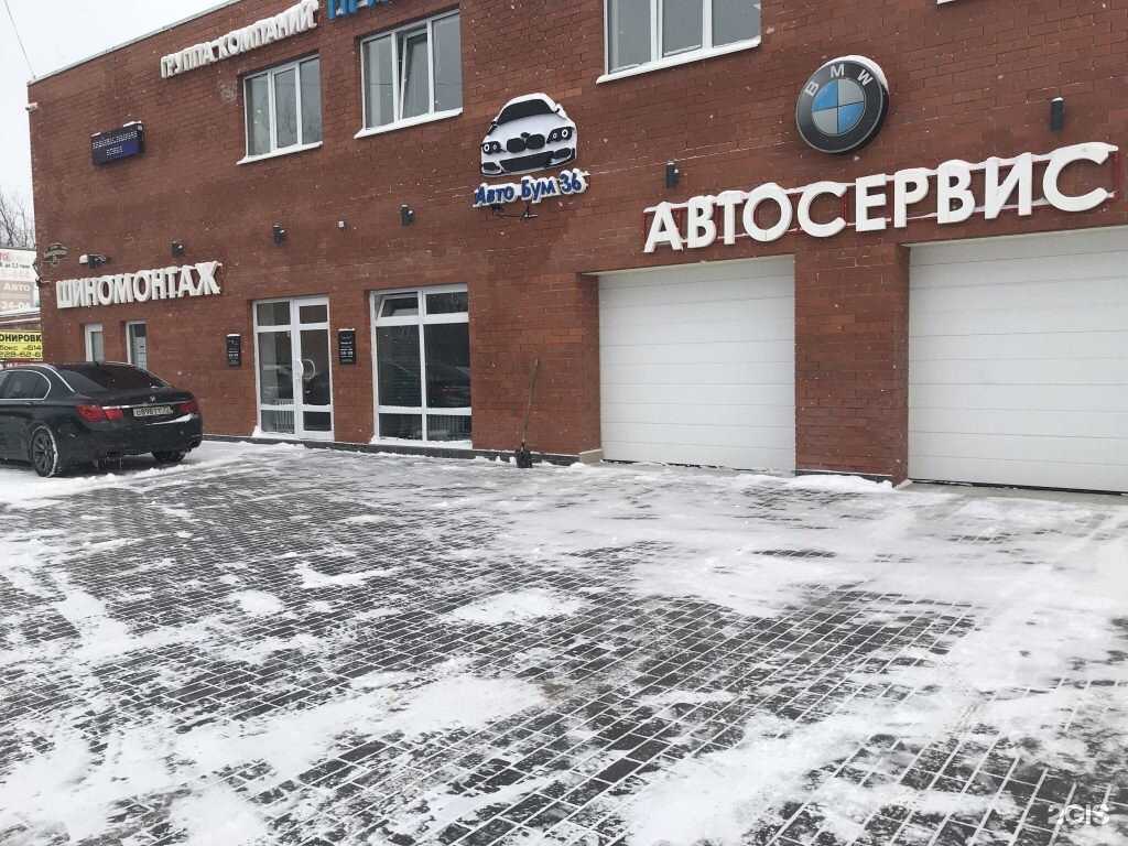 Отзывы на компанию Auto-parts.36.ru в г. Воронеж c фото