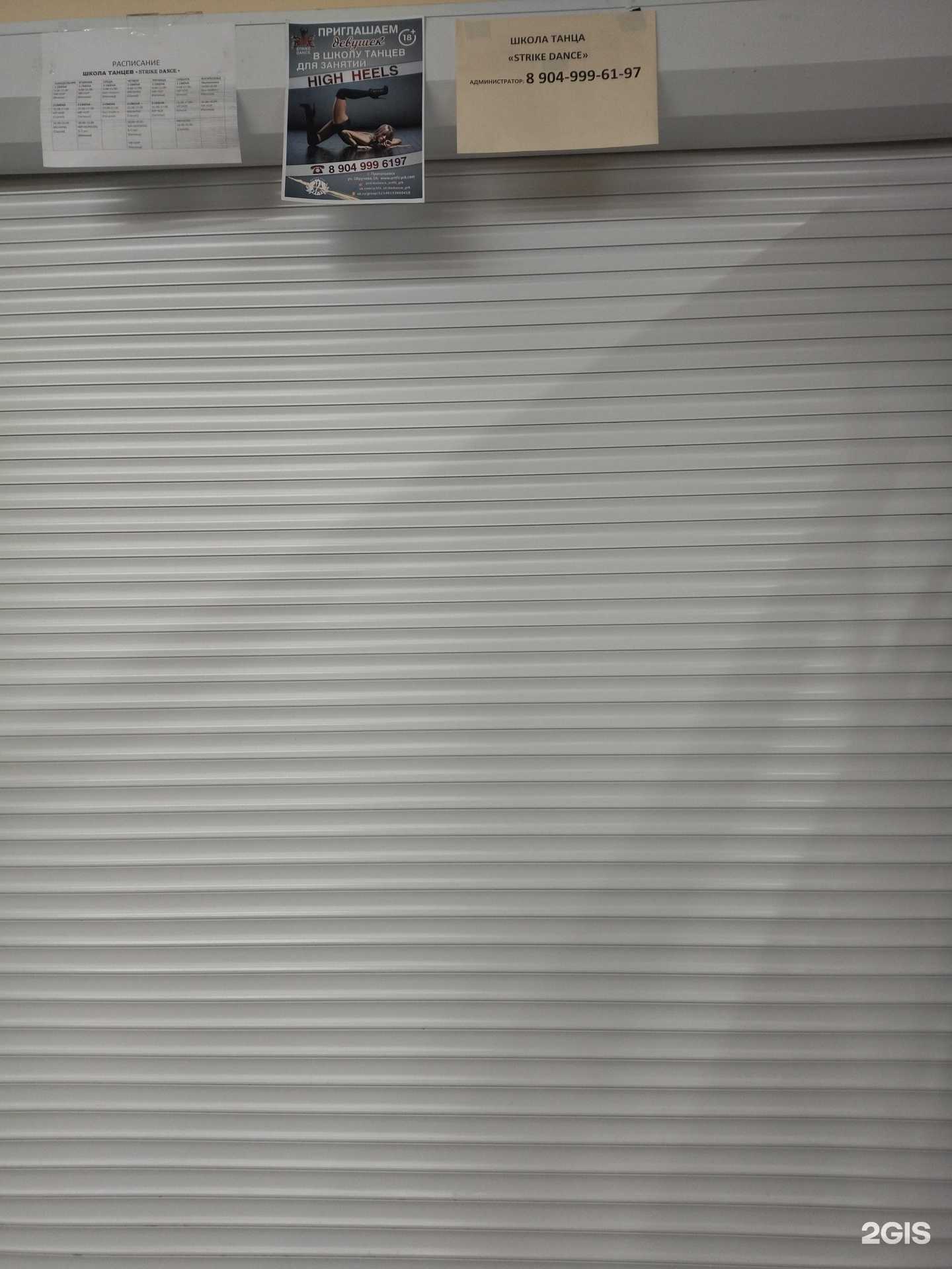 Отзывы на компанию Strike dance в Прокопьевске c фото