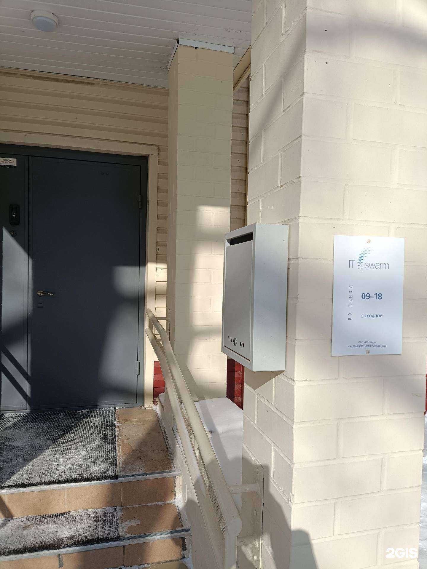 Отзывы на компанию Ит-сворм в Перми c фото