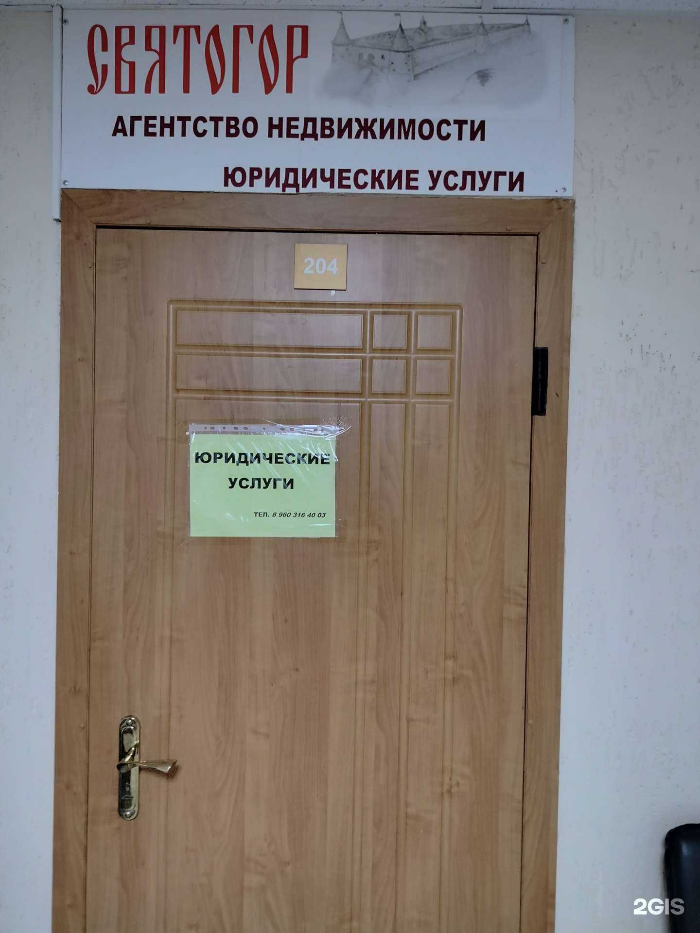 Отзывы на компанию Святогор в Пензе c фото