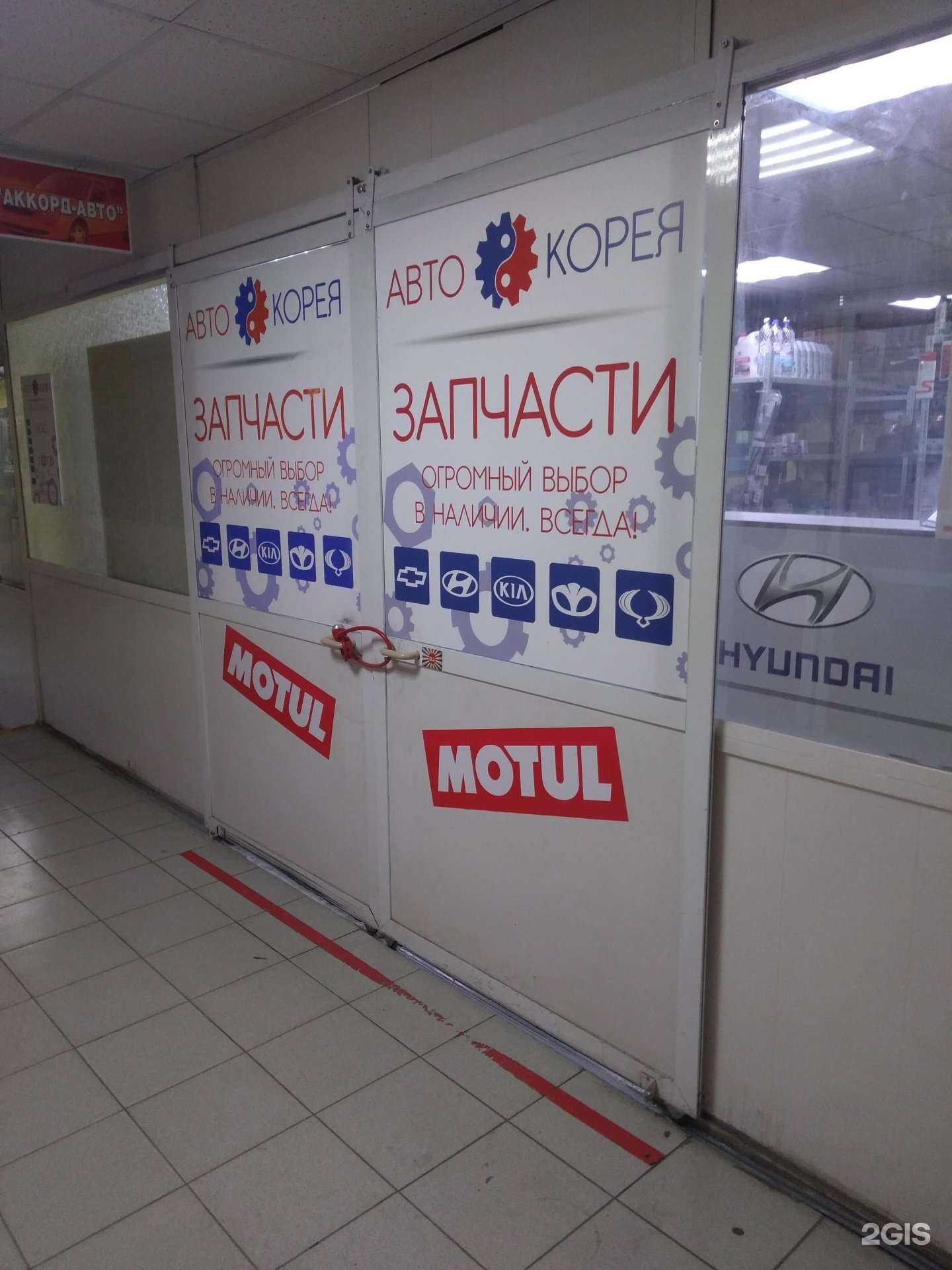 Отзывы на компанию АвтоКореяПартс в г. Тольятти c фото