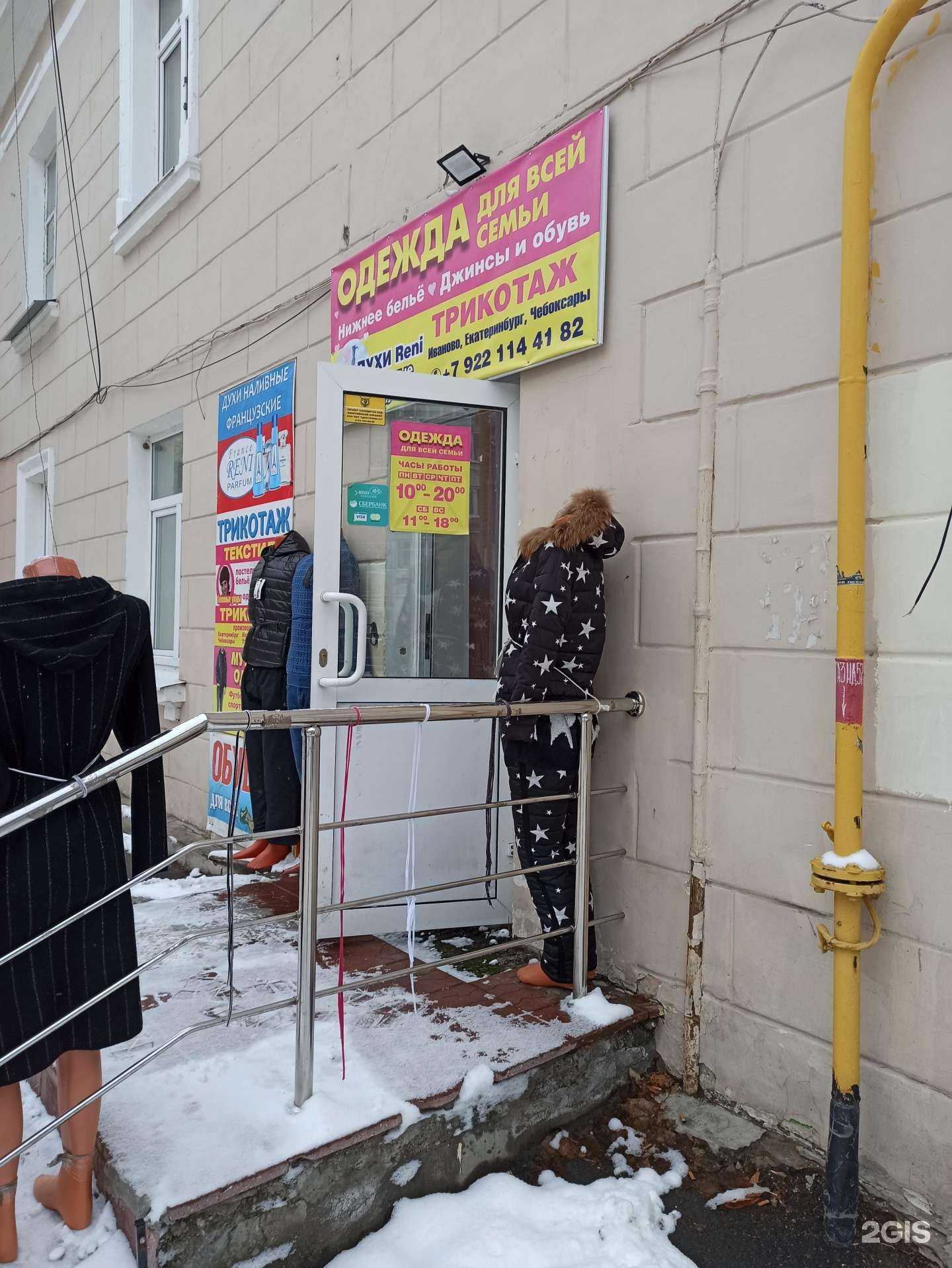 Отзывы на компанию Магазин одежды в г. Екатеринбург c фото