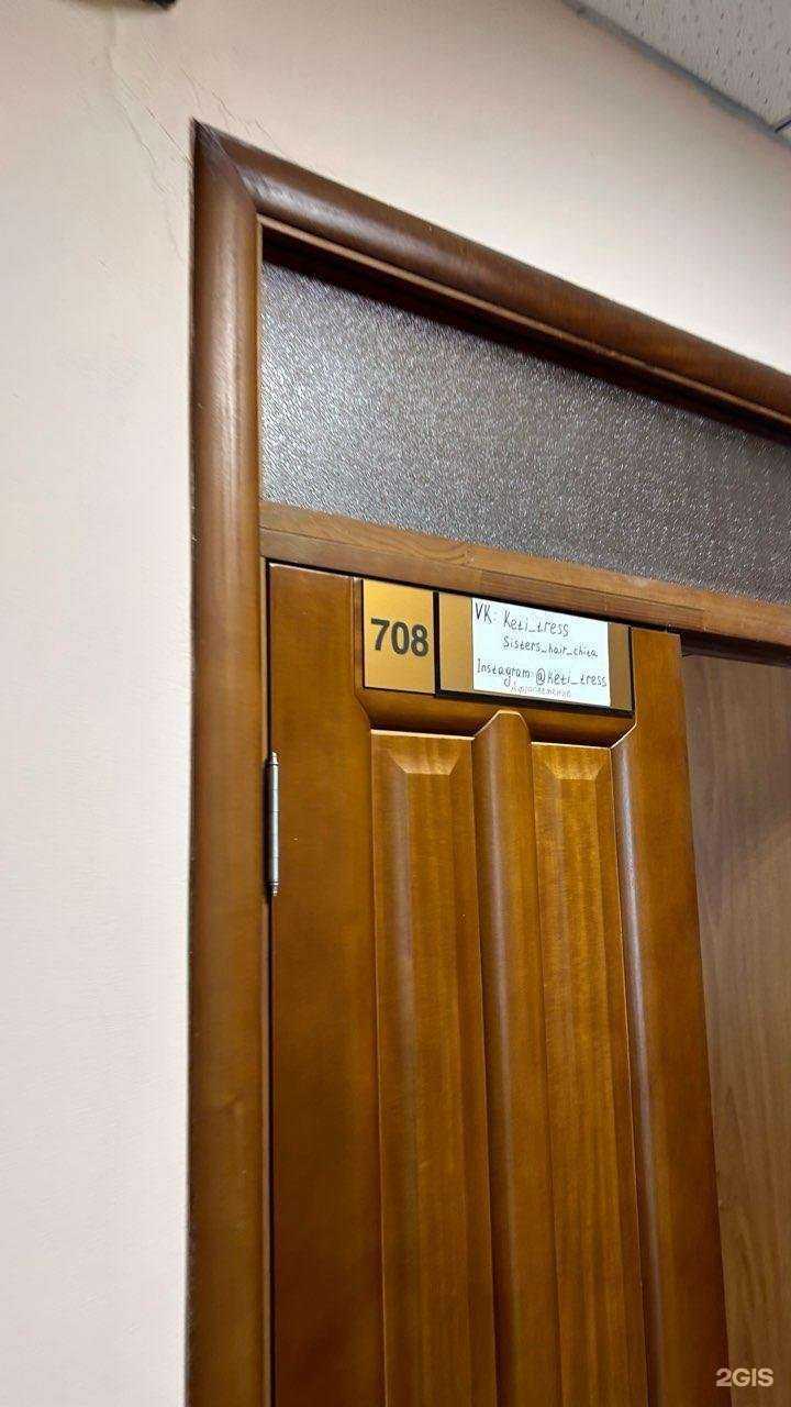 Отзывы на компанию Студия афроплетения в г. Чита c фото