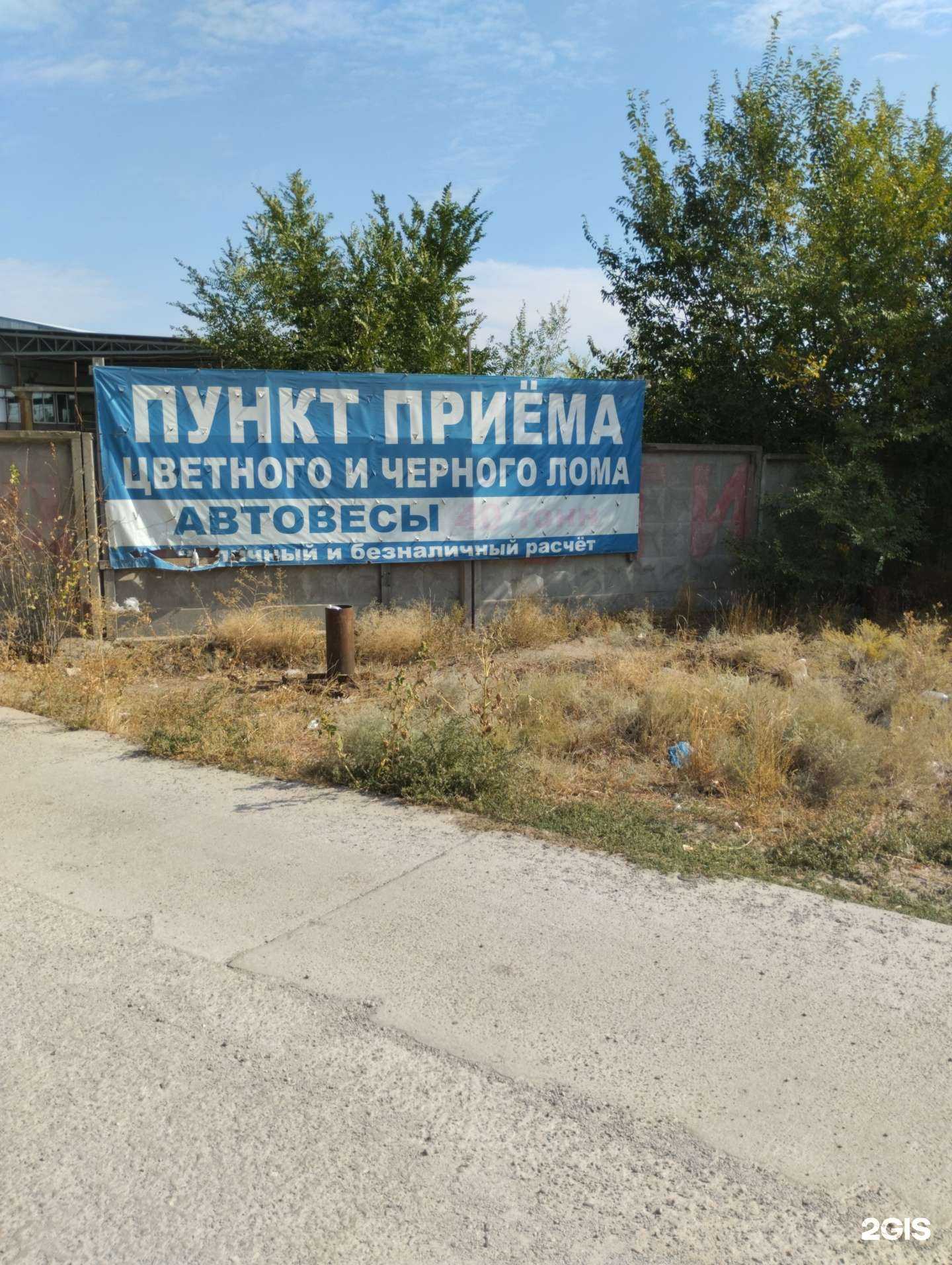 Отзывы на компанию Пункт приёма лома в Волгограде c фото