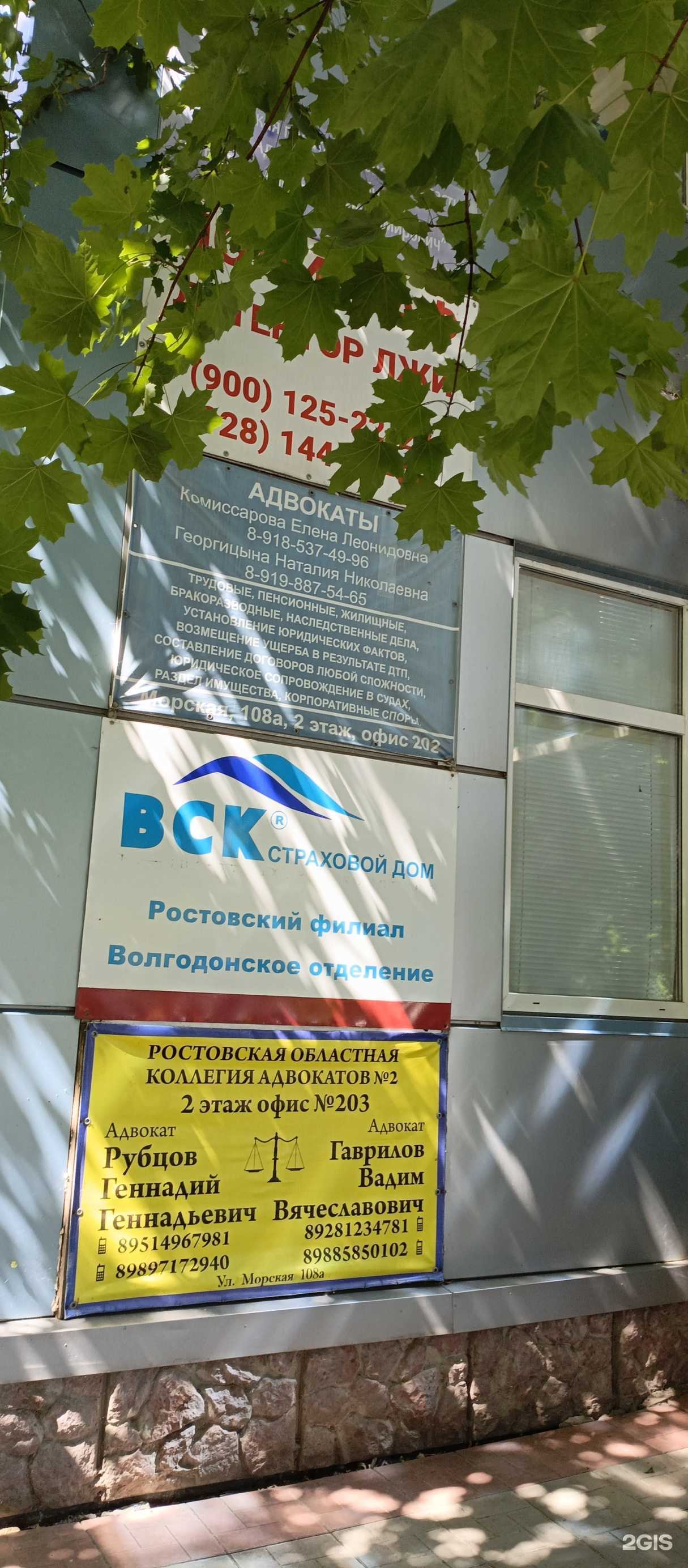 Отзывы на компанию Адвокатский кабинет Брагиной Е.А. в Волгодонске c фото - фотография 2 из 2