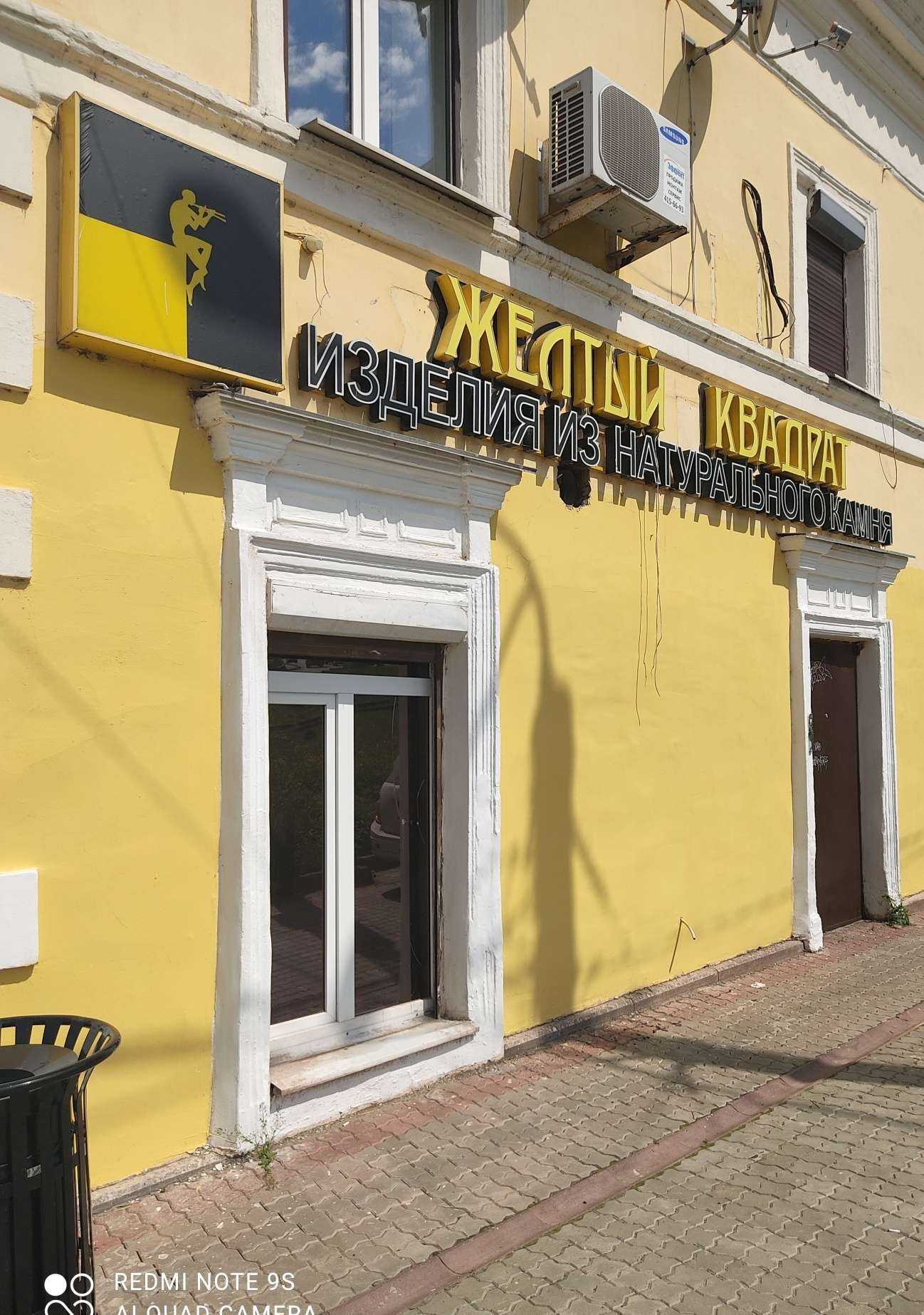 Отзывы на компанию Желтый квадрат в г. Нижний Новгород c фото