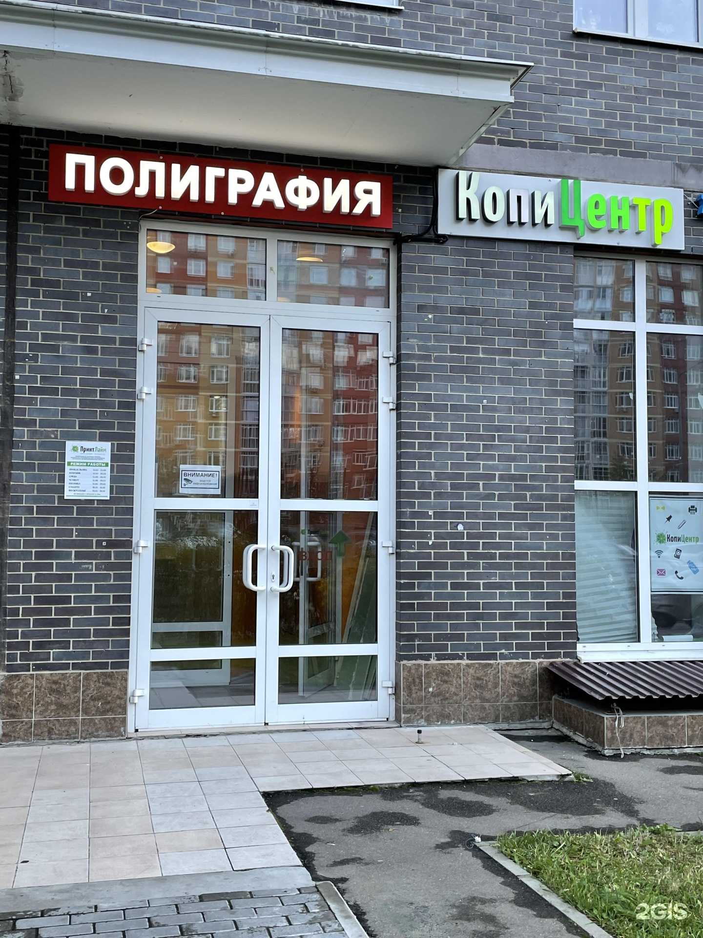 Отзывы на компанию Принтлайм в Коммунарке c фото