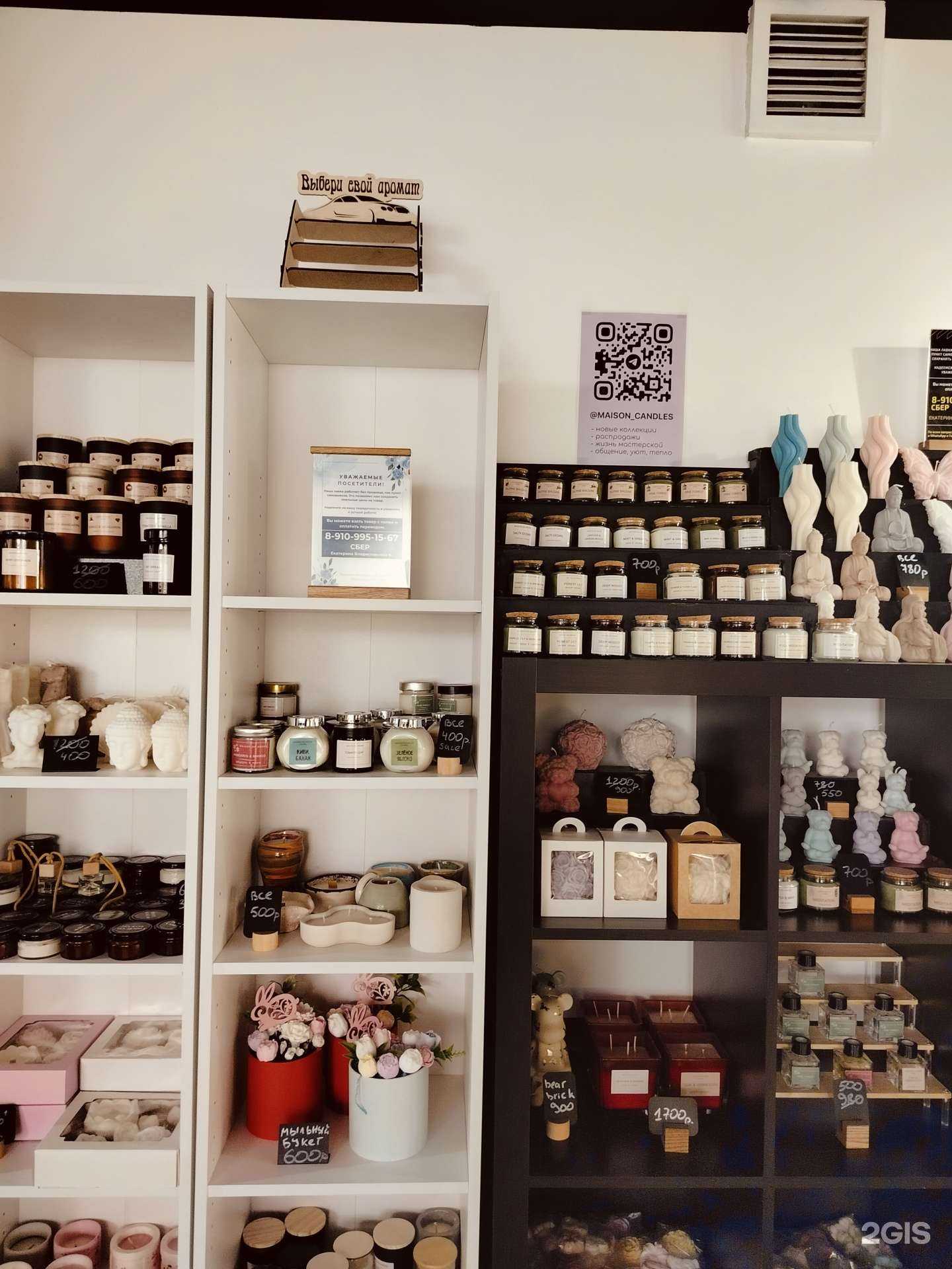 Отзывы на компанию Maison candles в Химках c фото