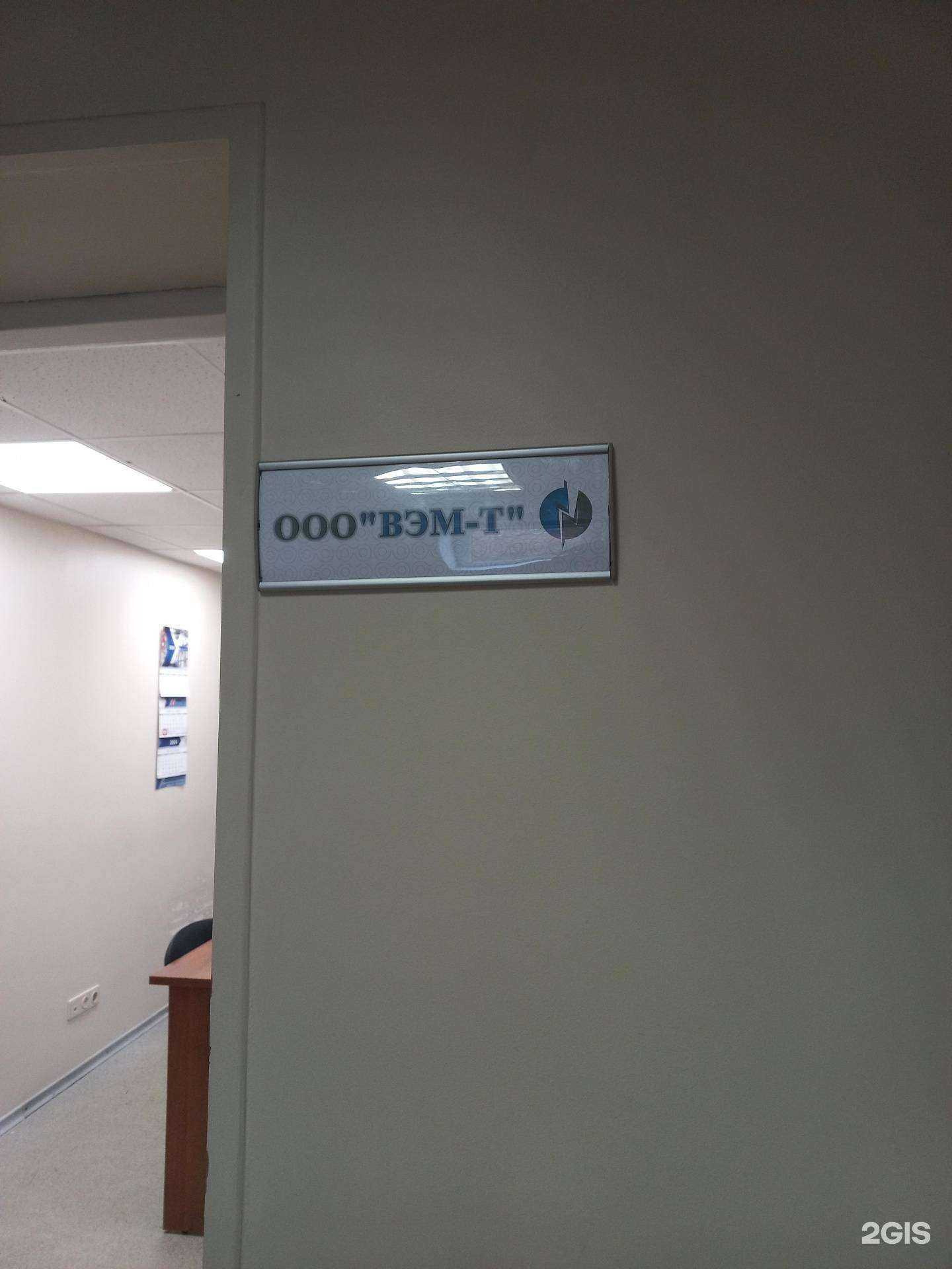 Отзывы на компанию Росвэм в Тольятти c фото