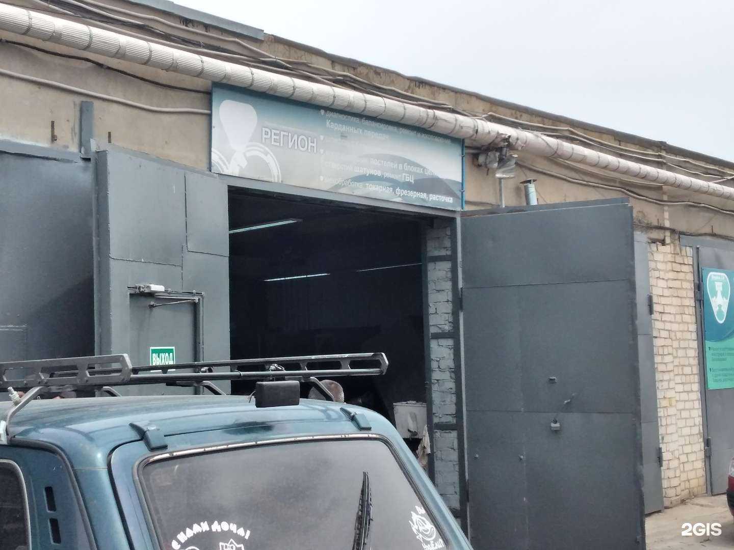 Отзывы на компанию Регион в Волгограде c фото