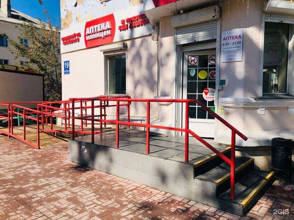 Отзывы на компанию Аптека Миницен в г. Владивосток c фото