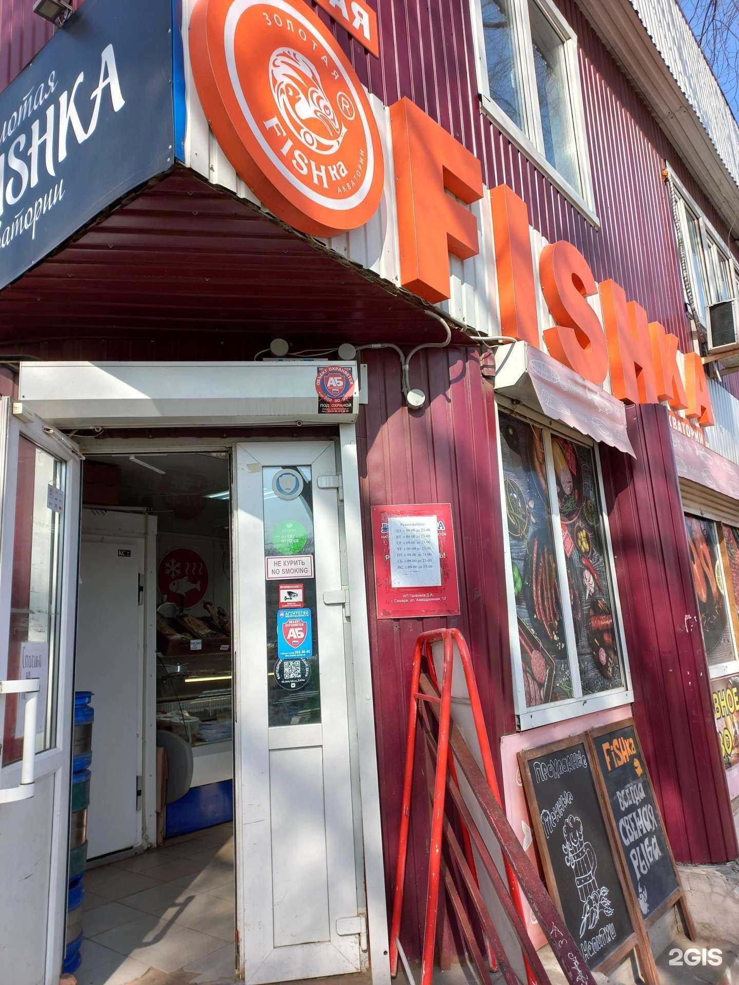 Отзывы на компанию Золотая fishka в г. Самара c фото