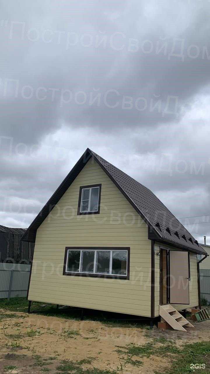 Отзывы на компанию ПостройСвойДом в г. Йошкар-Ола c фото