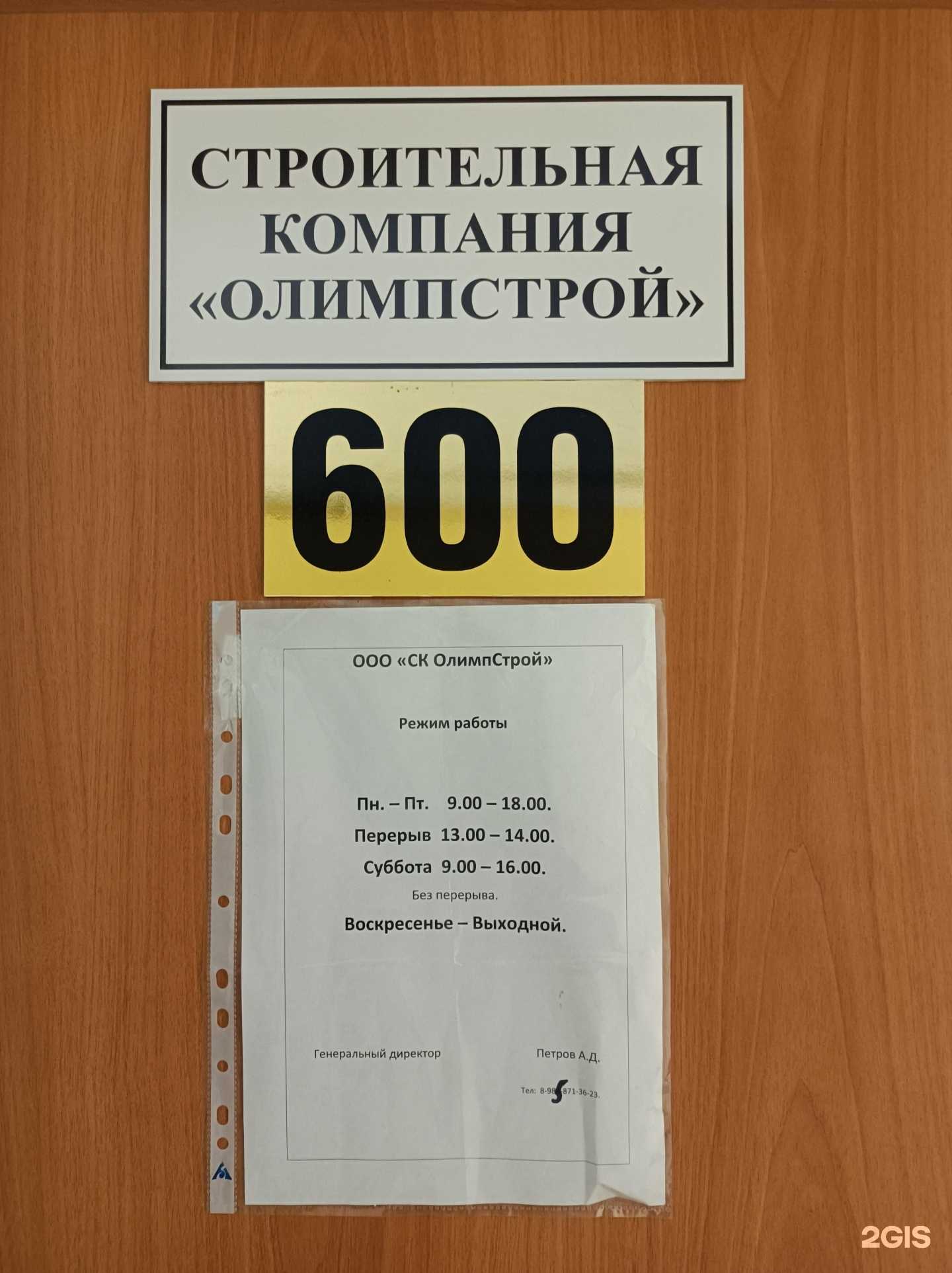 Отзывы на компанию ОлимпСтрой в Орехово-Зуеве c фото