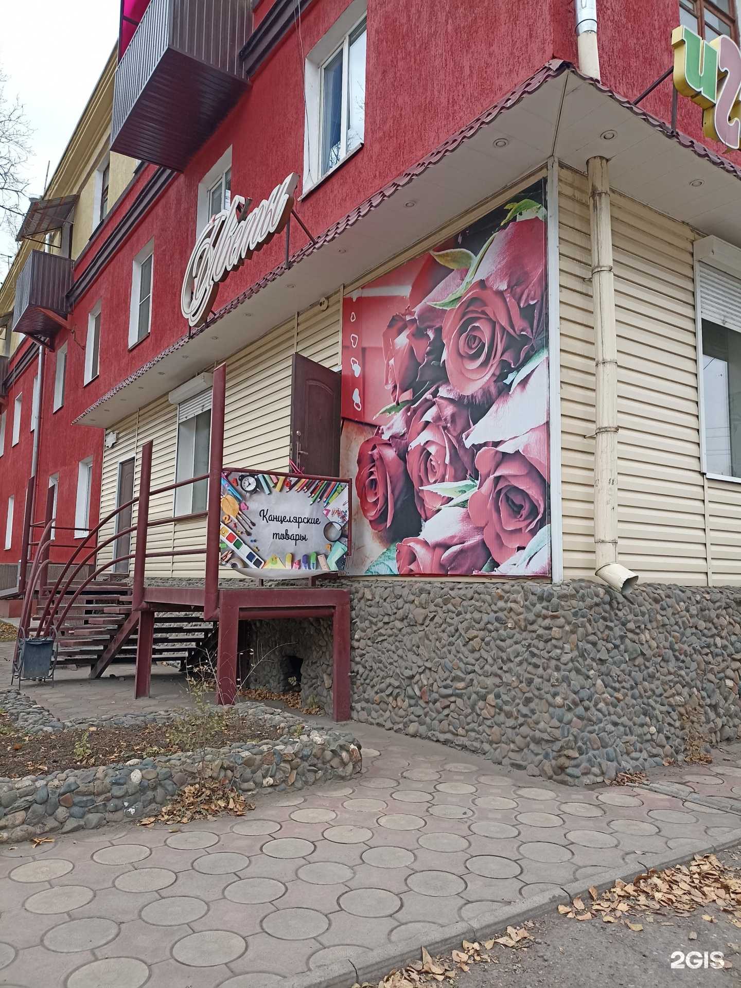 Отзывы на компанию Магазин цветов и игрушек в г. Черногорск c фото