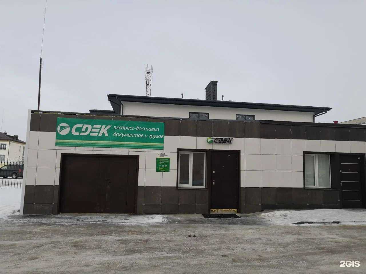 Отзывы на компанию CDEK в Нововоронеже c фото