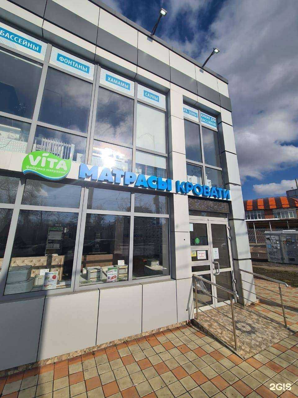 Отзывы на компанию Vita в г. Краснодар c фото