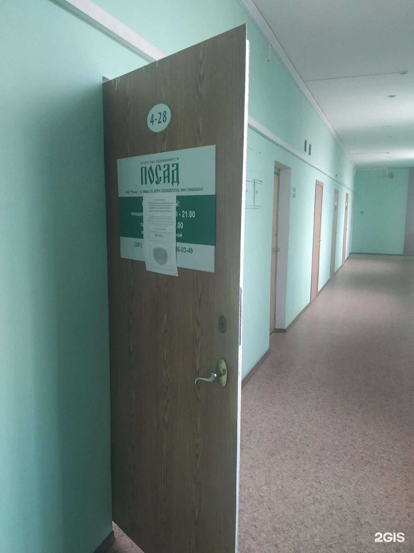 Отзывы на компанию ПОСАД в Красноярске c фото