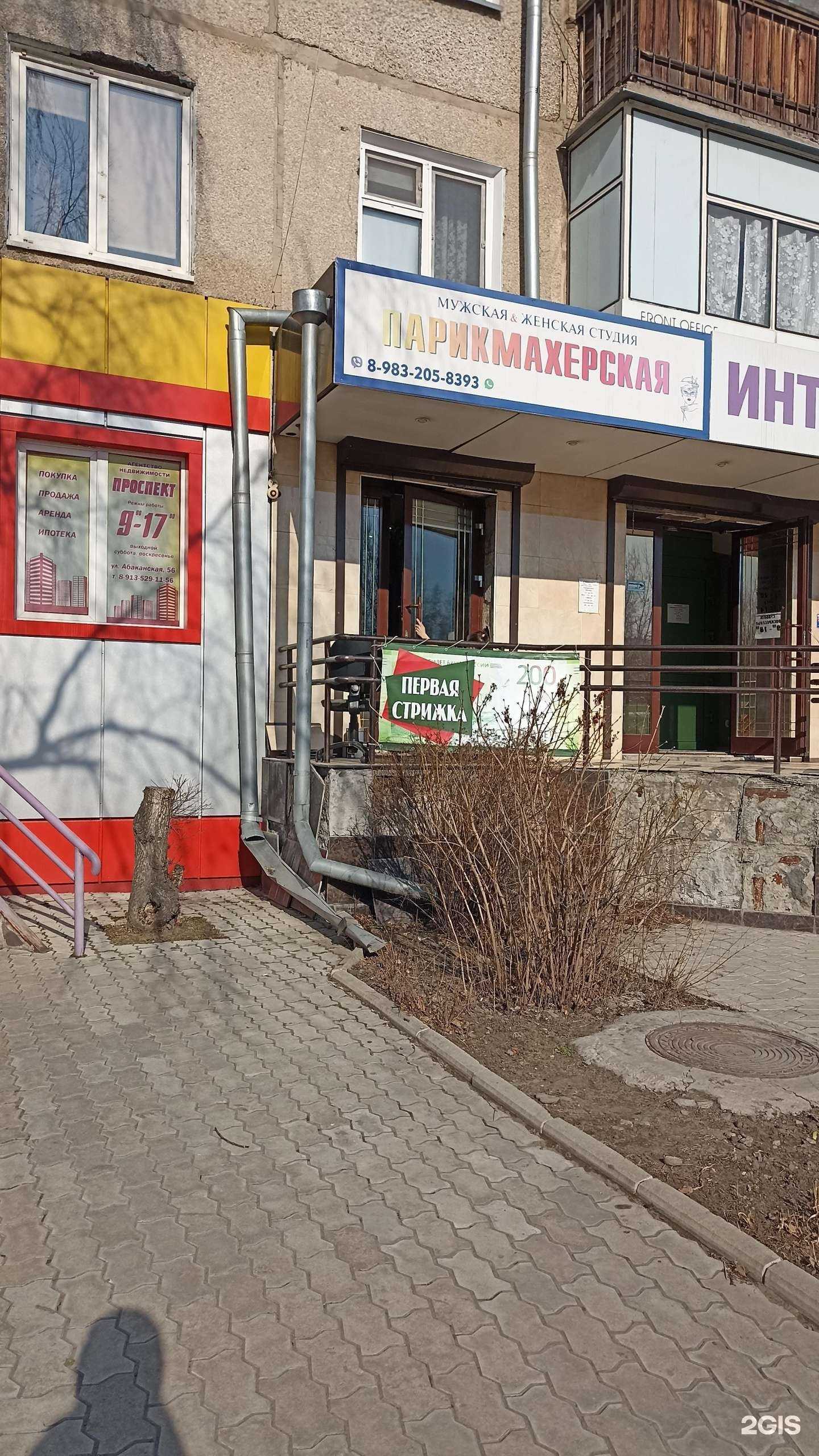 Отзывы на компанию Салон красоты в Минусинске c фото