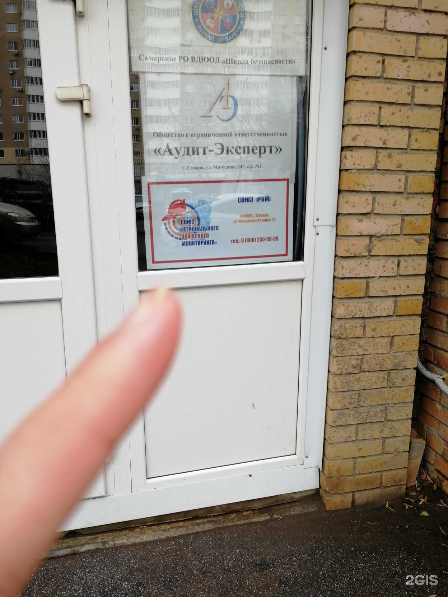 Отзывы на компанию Союз регионального пожарного мониторинга в Самаре c фото