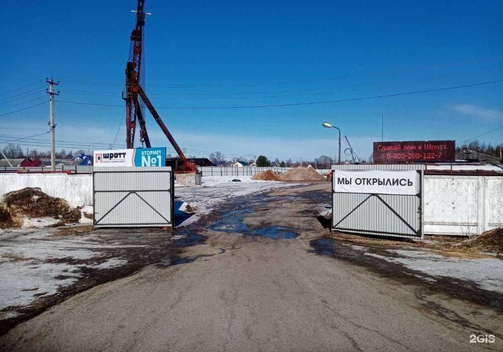 Отзывы на компанию Шротт в г. Сыктывкар c фото