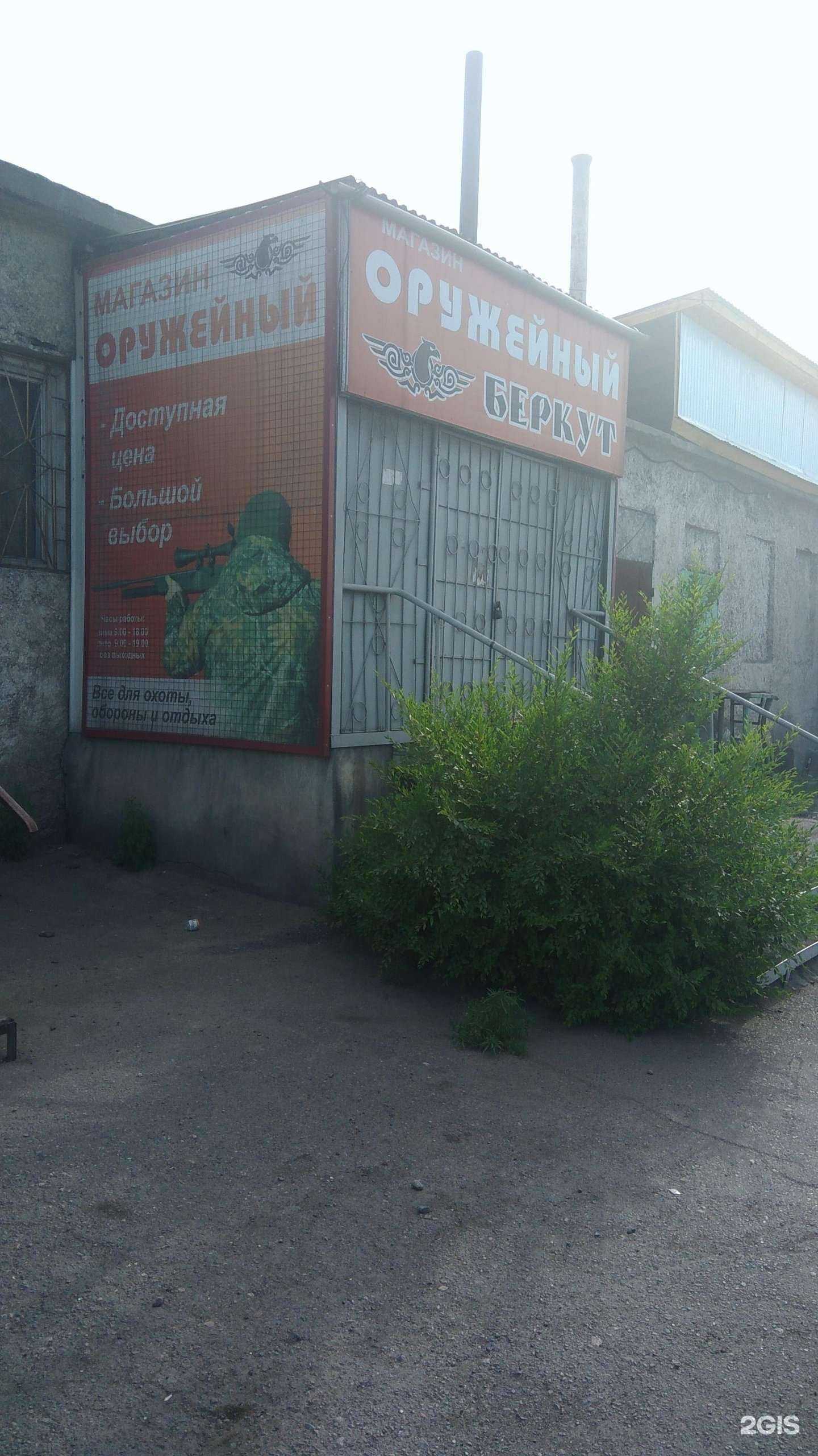 Отзывы на компанию Беркут в г. Кызыл c фото