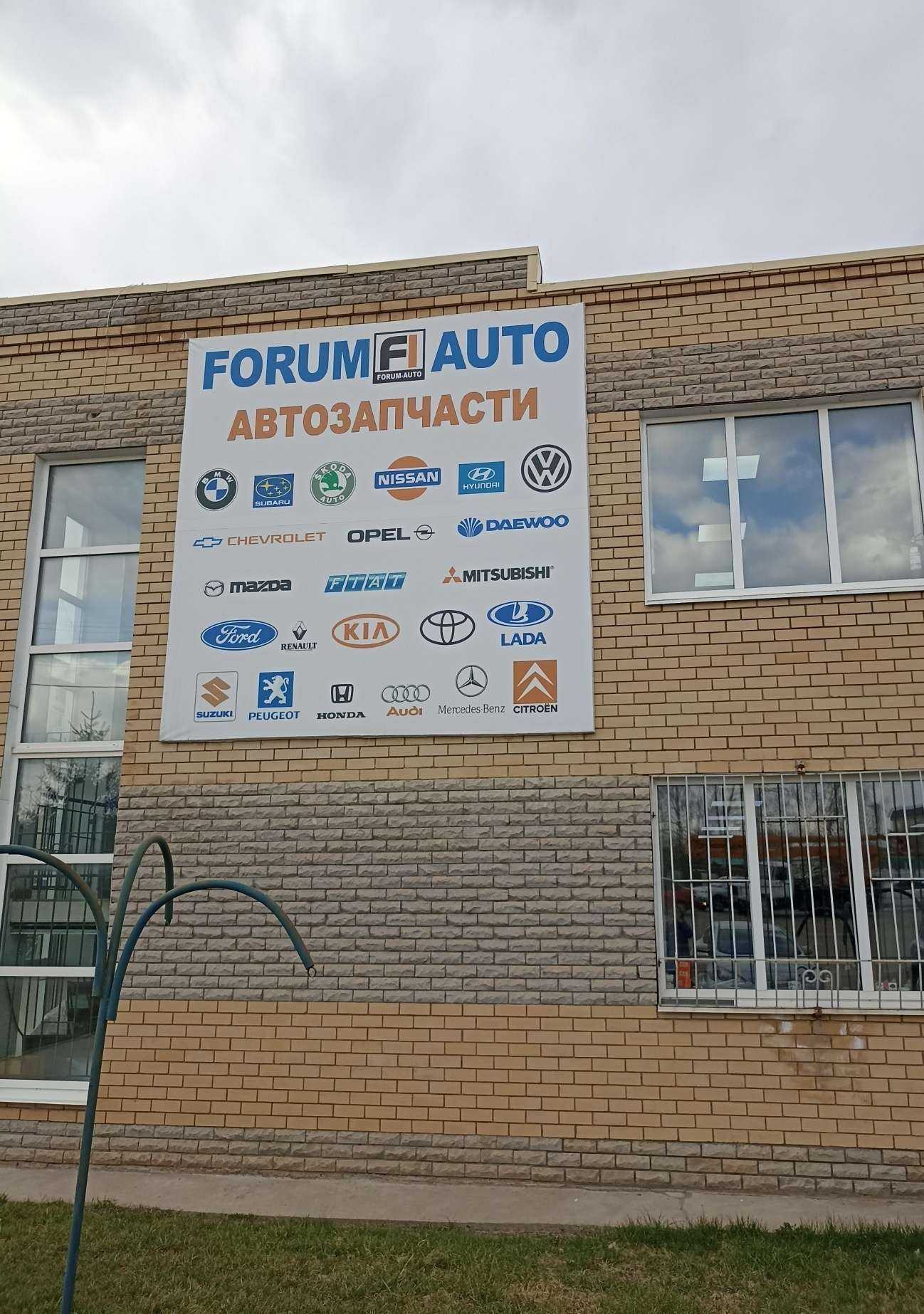 Отзывы на компанию Форум-Авто в Лениногорске c фото