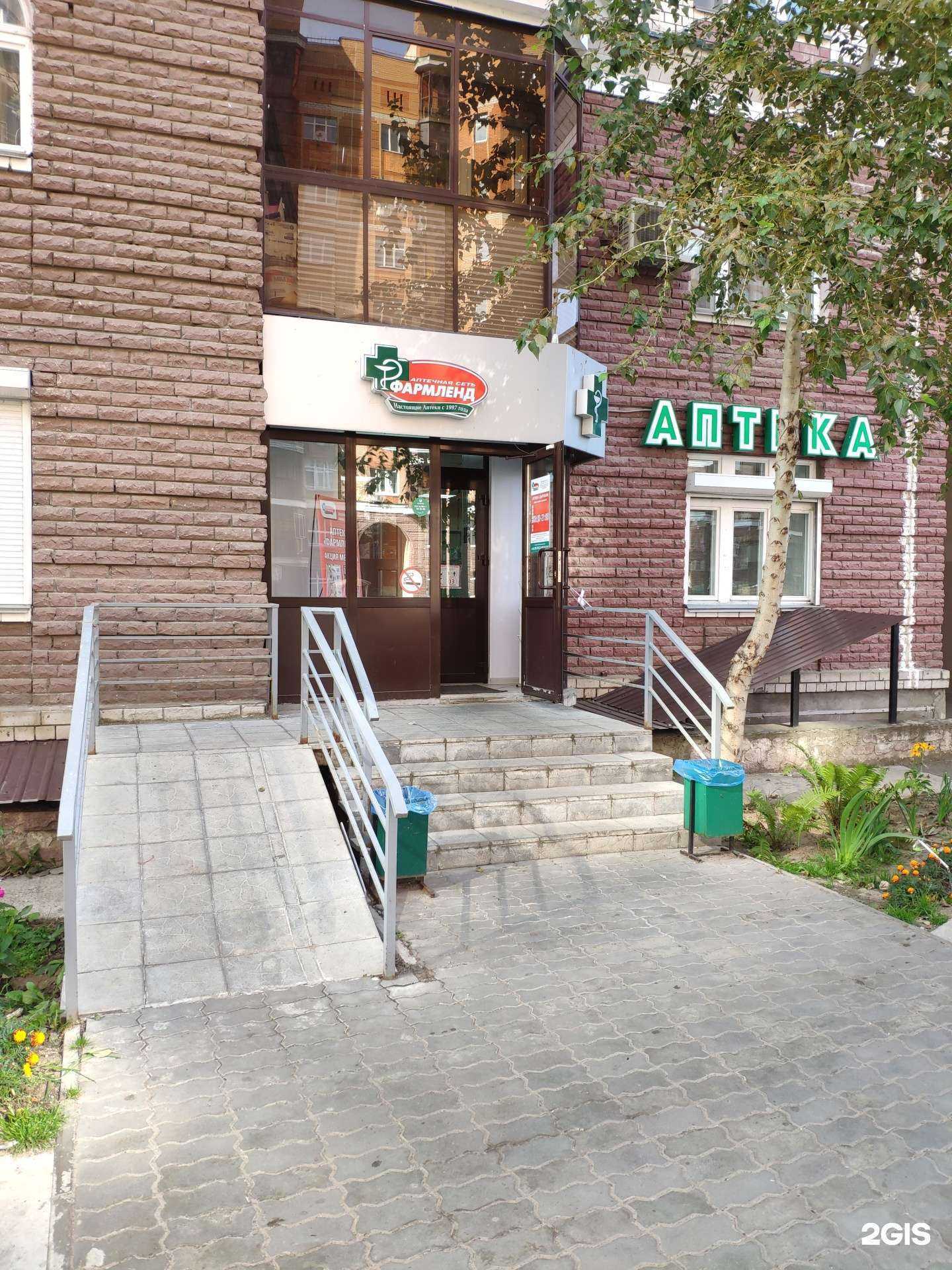 Отзывы на компанию Фармленд в г. Казань c фото