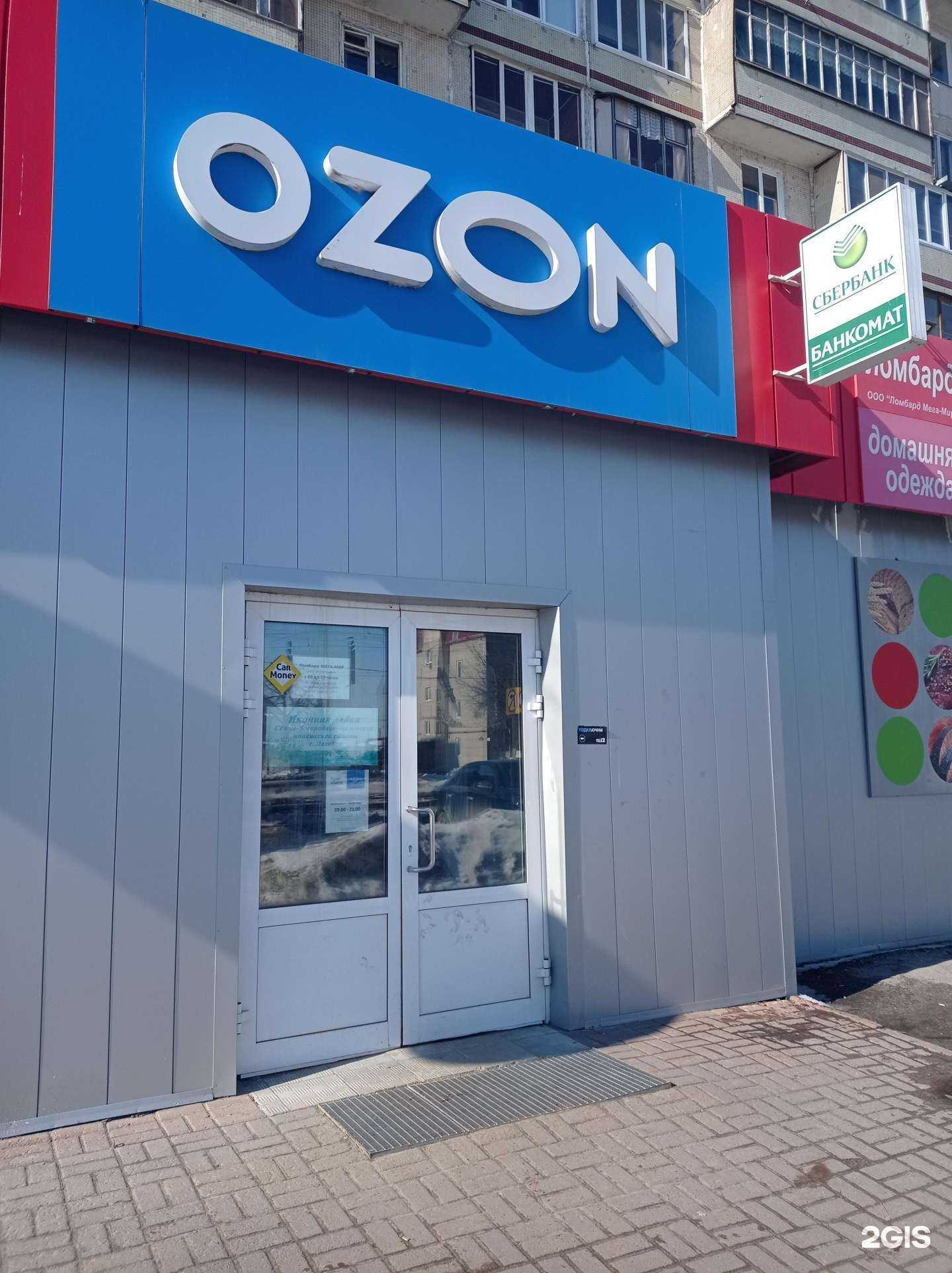 Отзывы на компанию Ломбард Мега-Мир в Ульяновске c фото