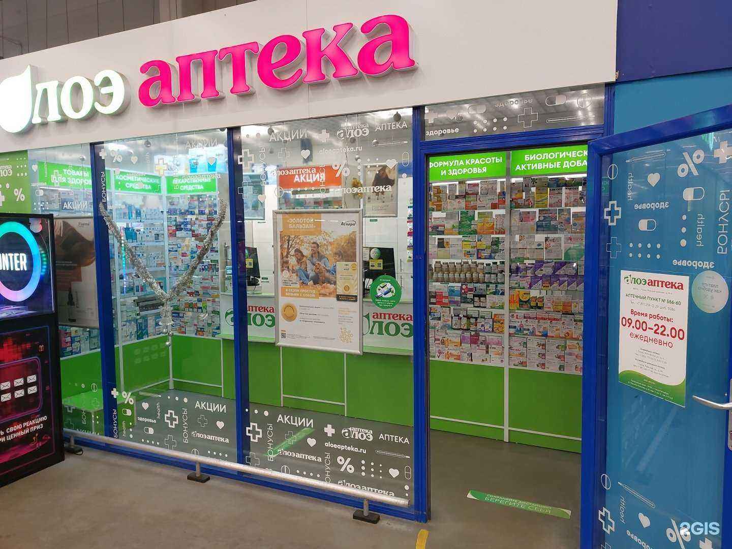 Отзывы на компанию Алоэ в Пскове c фото