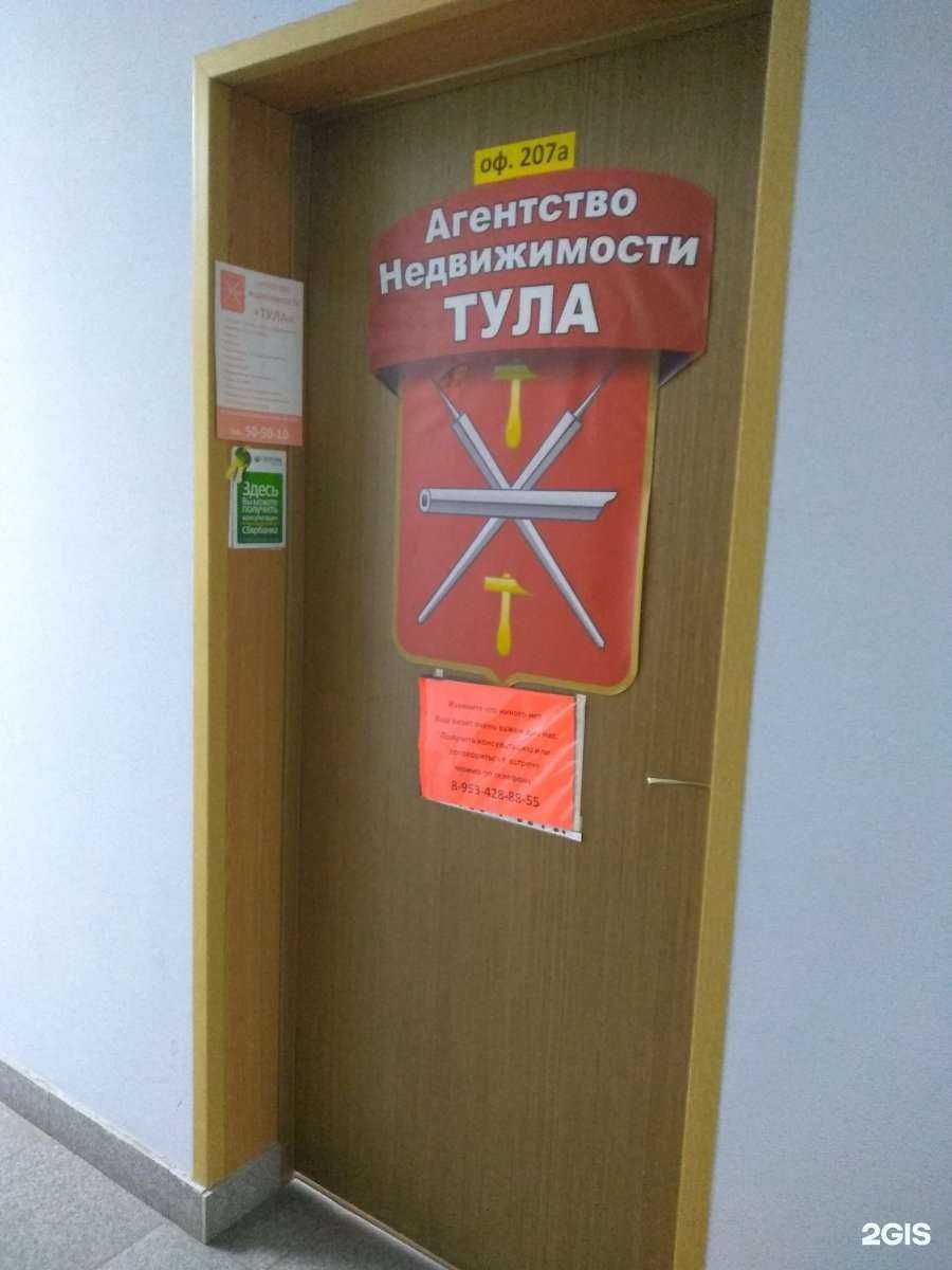 Отзывы на компанию РК Тула в Туле c фото