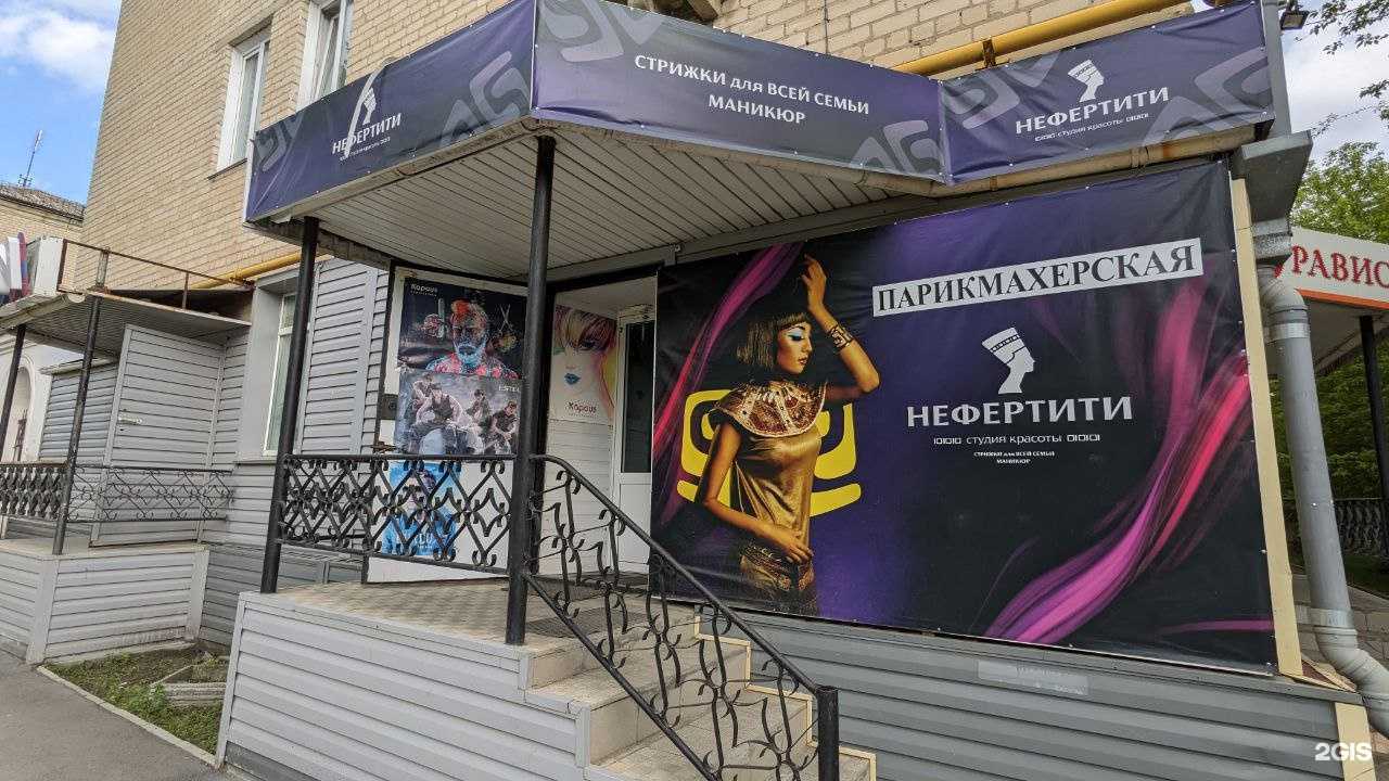 Отзывы на компанию Нефертити в г. Еманжелинск c фото