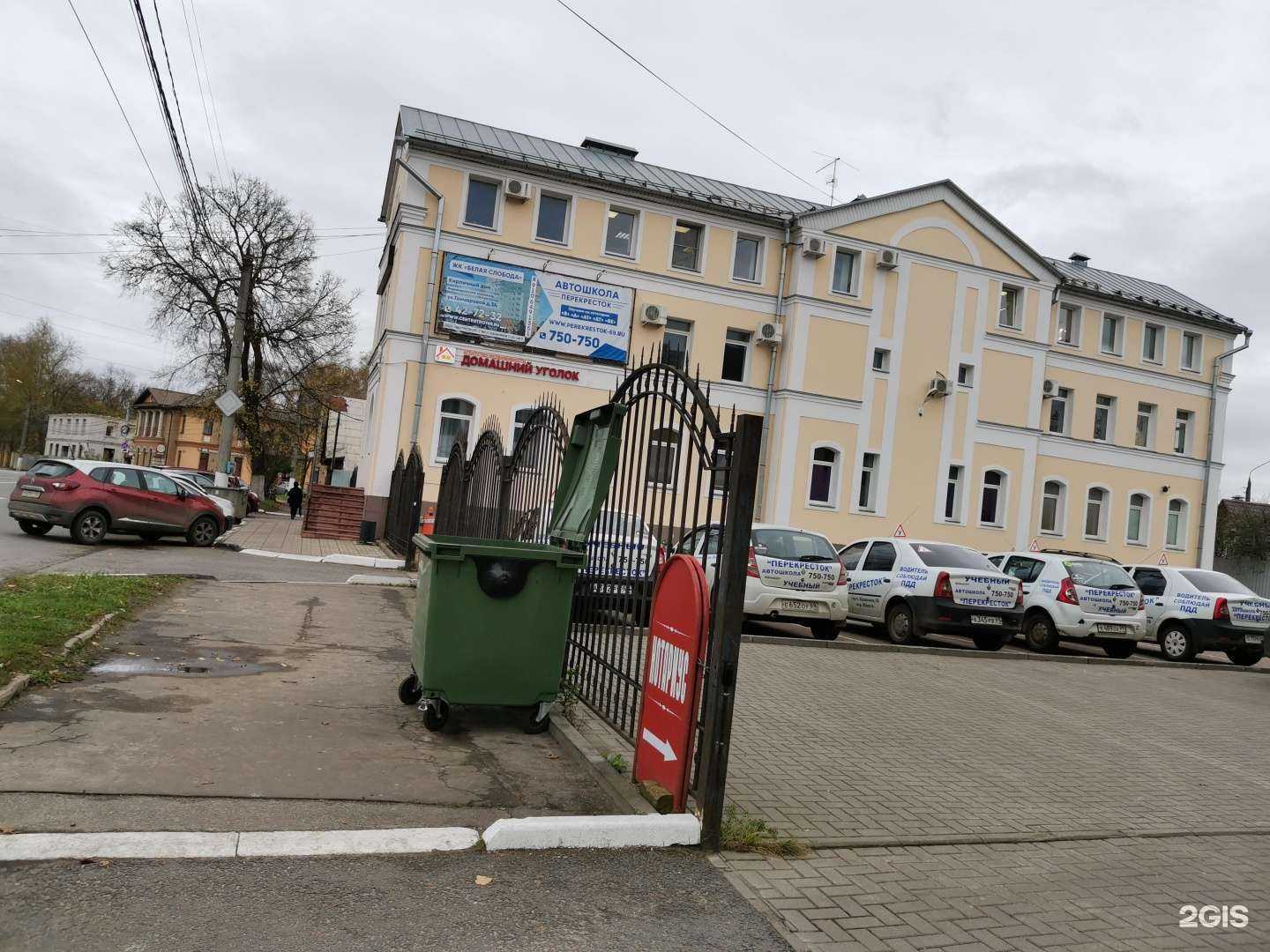 Отзывы на компанию Перекресток в Твери c фото - фотография 2 из 2