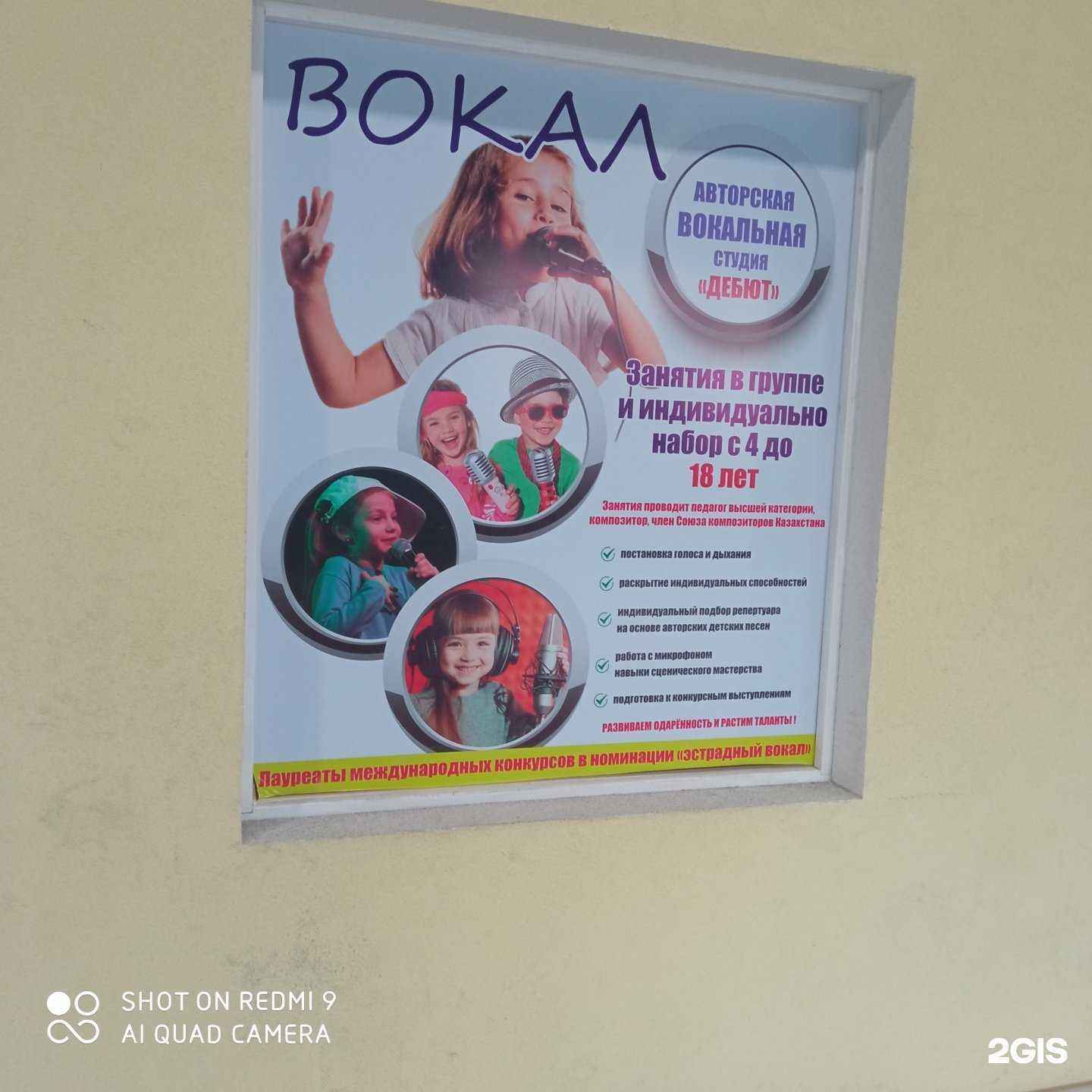 Отзывы на компанию Дебют в Калининграде c фото