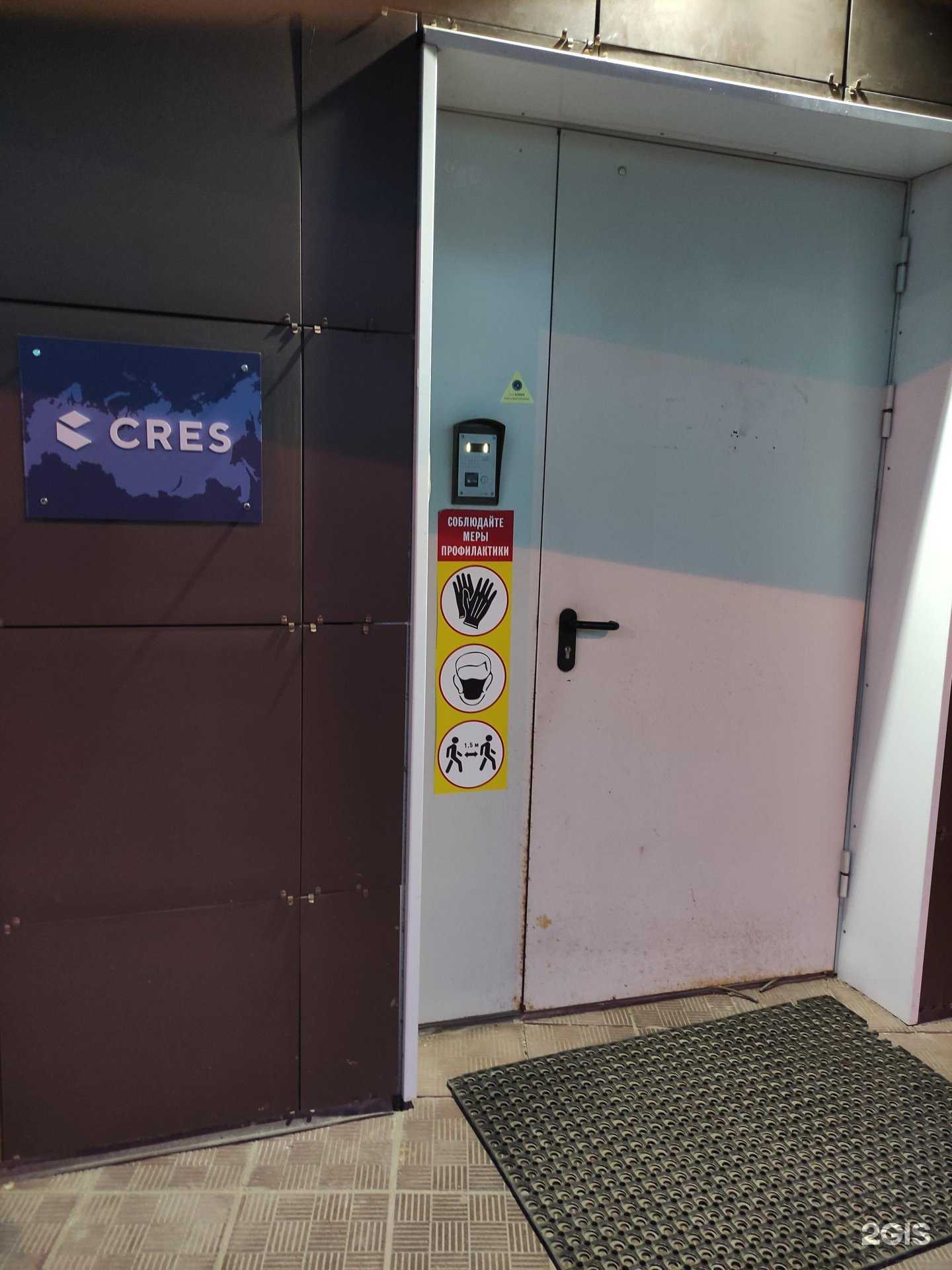 Отзывы на компанию Крэс консалтинг в г. Подольск c фото