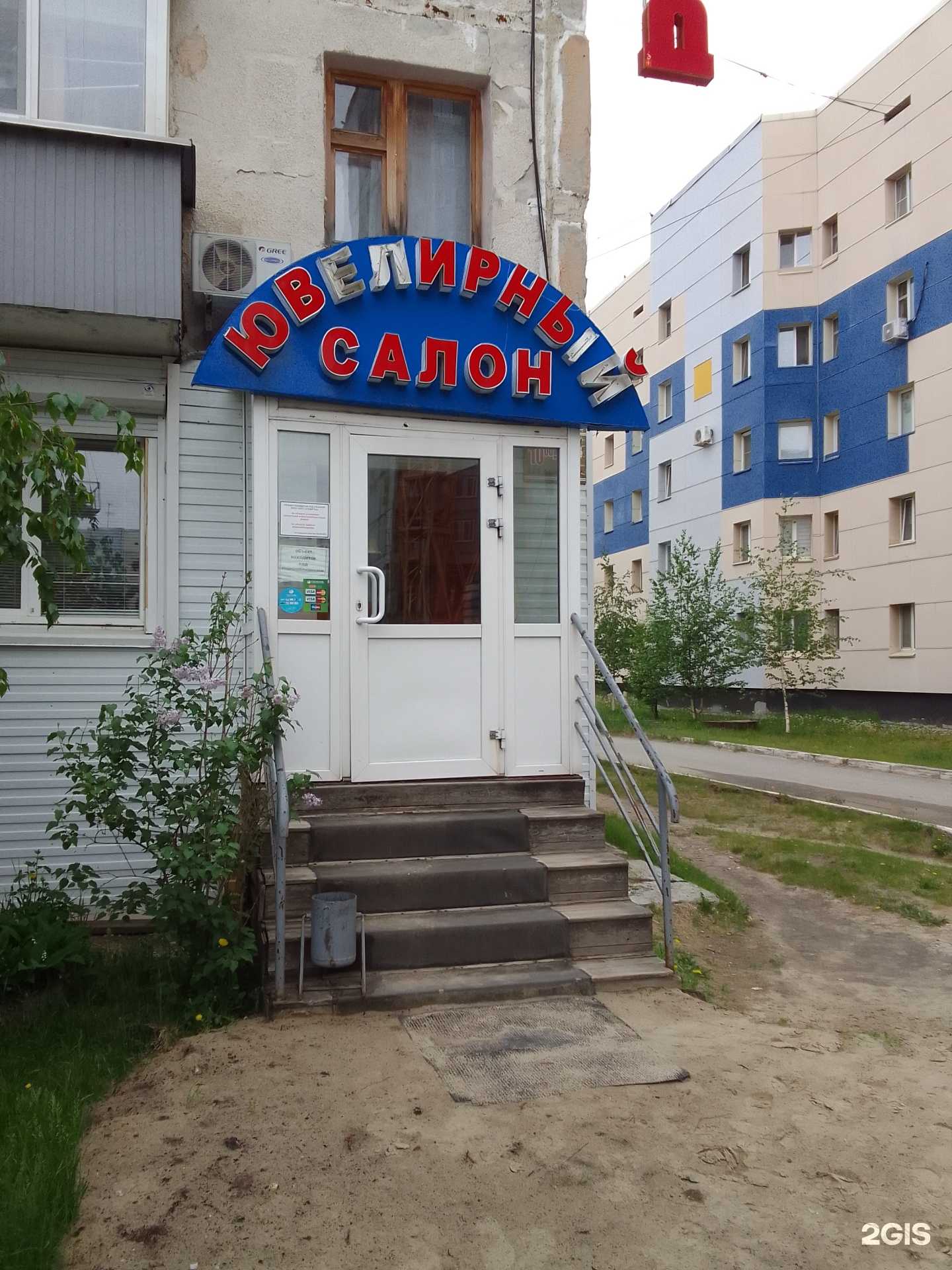 Отзывы на компанию Ювелирный салон в г. Нефтеюганск c фото