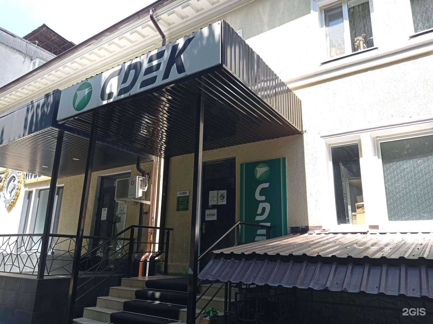 Отзывы на компанию СДЭК в Нальчике c фото