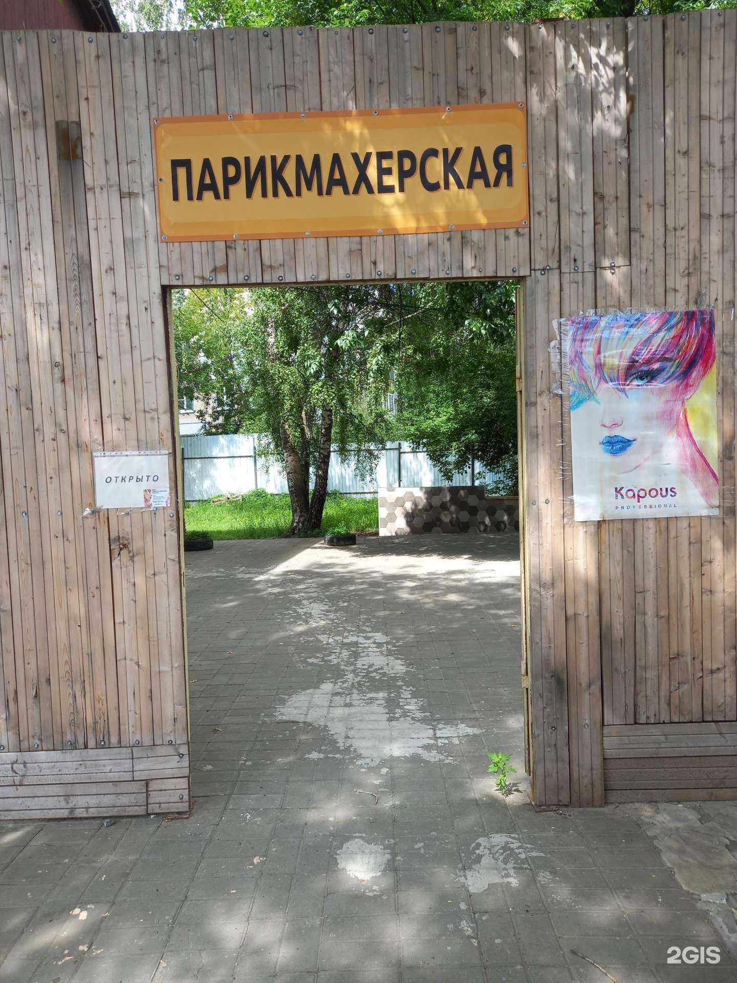 Отзывы на компанию Парикмахерская в г. Нижний Новгород c фото