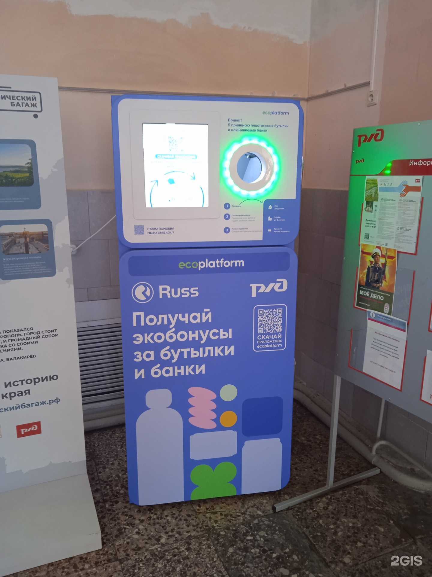 Отзывы на компанию Ecoplatform в Ставрополе c фото