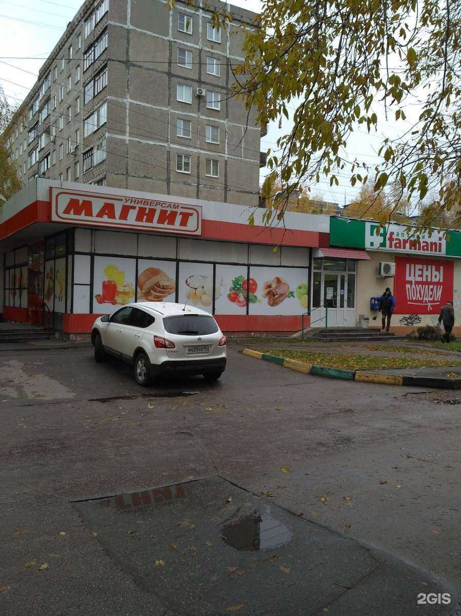 Отзывы на компанию Аптечество в Нижнем Новгороде c фото - фотография 2 из 2