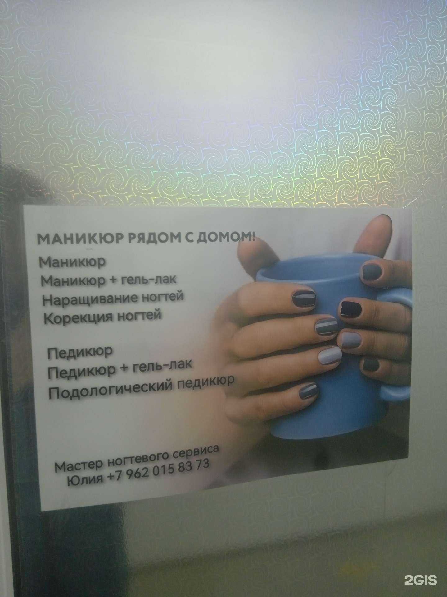 Отзывы на компанию Студия маникюра в г. Ставрополь c фото