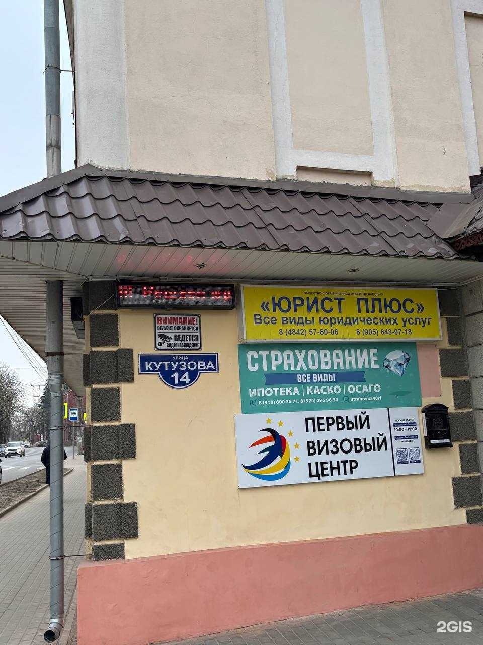 Отзывы на компанию Первый в Калуге c фото