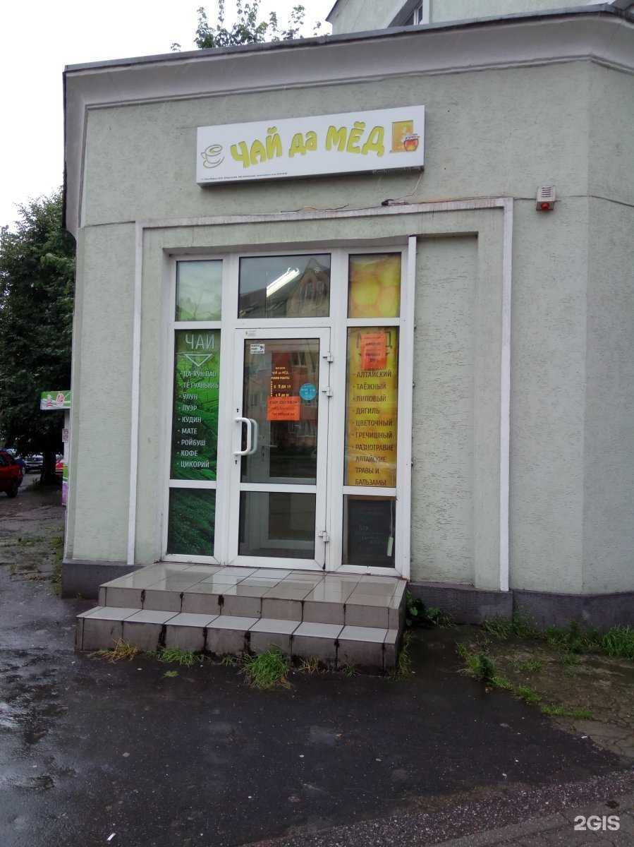 Отзывы на компанию Чай да мёд в г. Калининград c фото