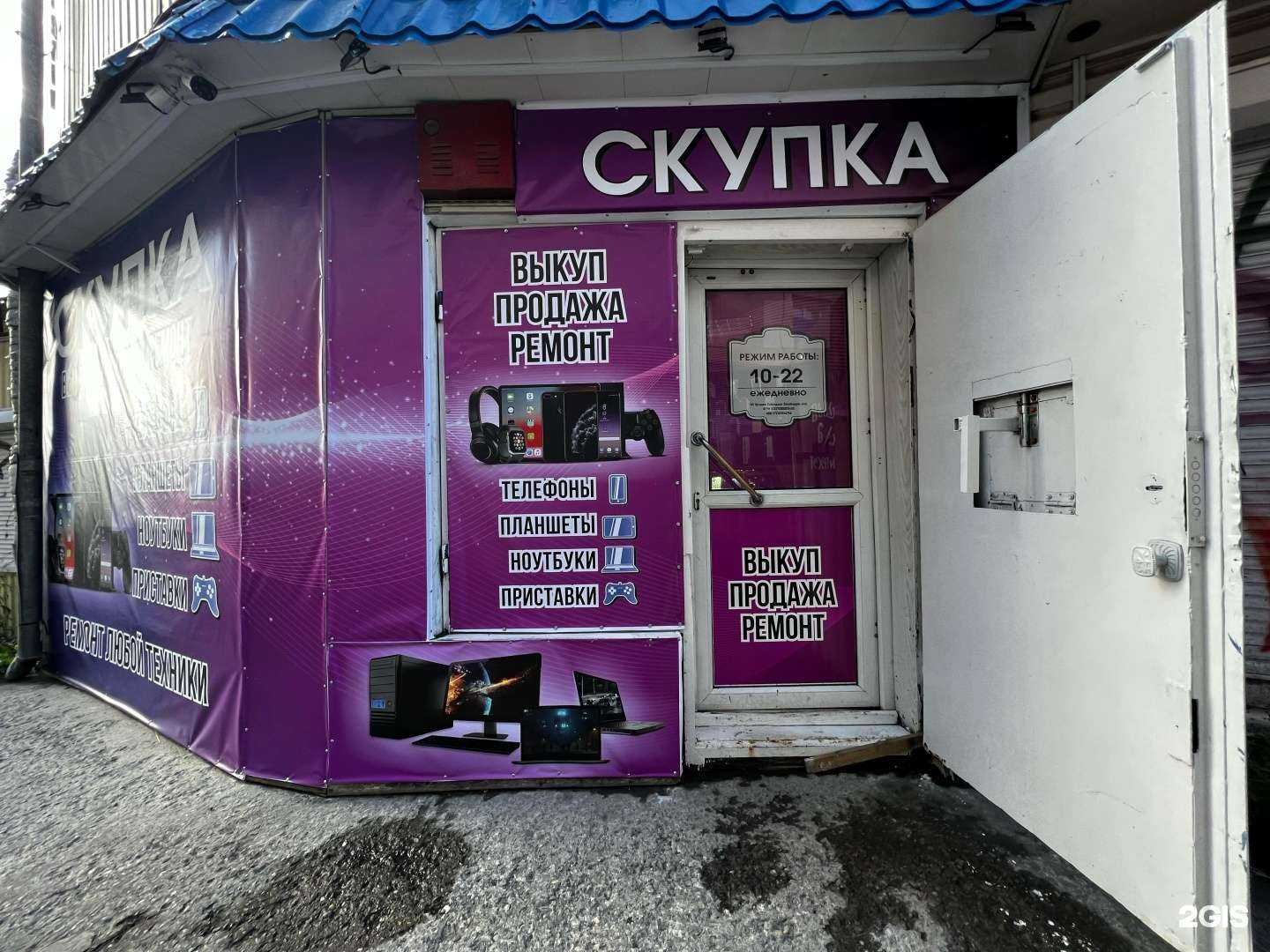 Отзывы на компанию Центр скупки техники в Петропавловске-Камчатском c фото