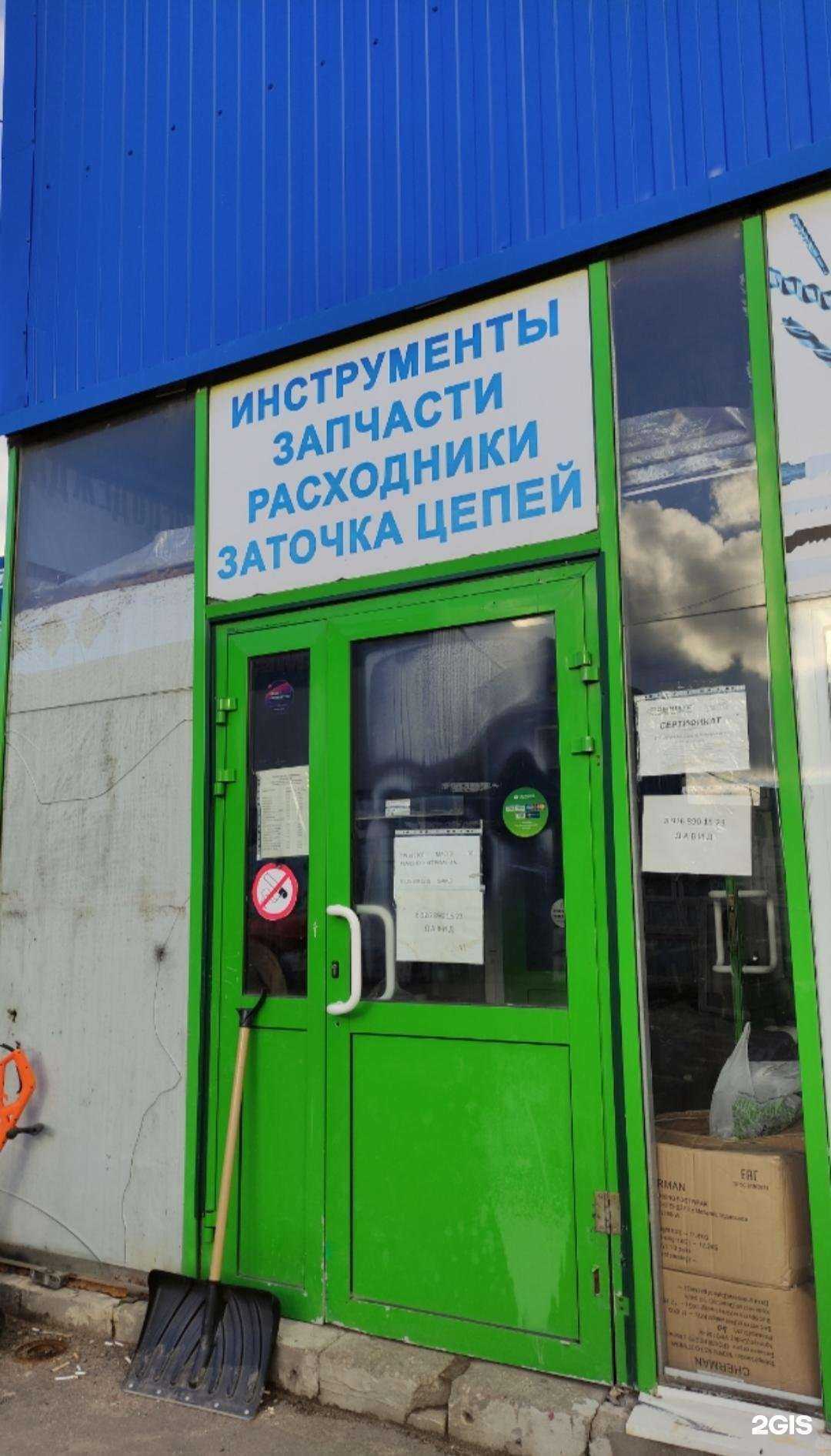 Отзывы на компанию Мастерская по ремонту инструмента в Солнечногорске c фото