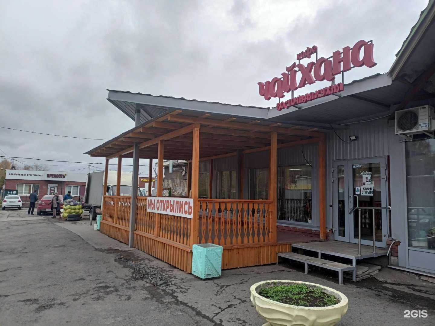 Отзывы на компанию Чайхана в Перми c фото