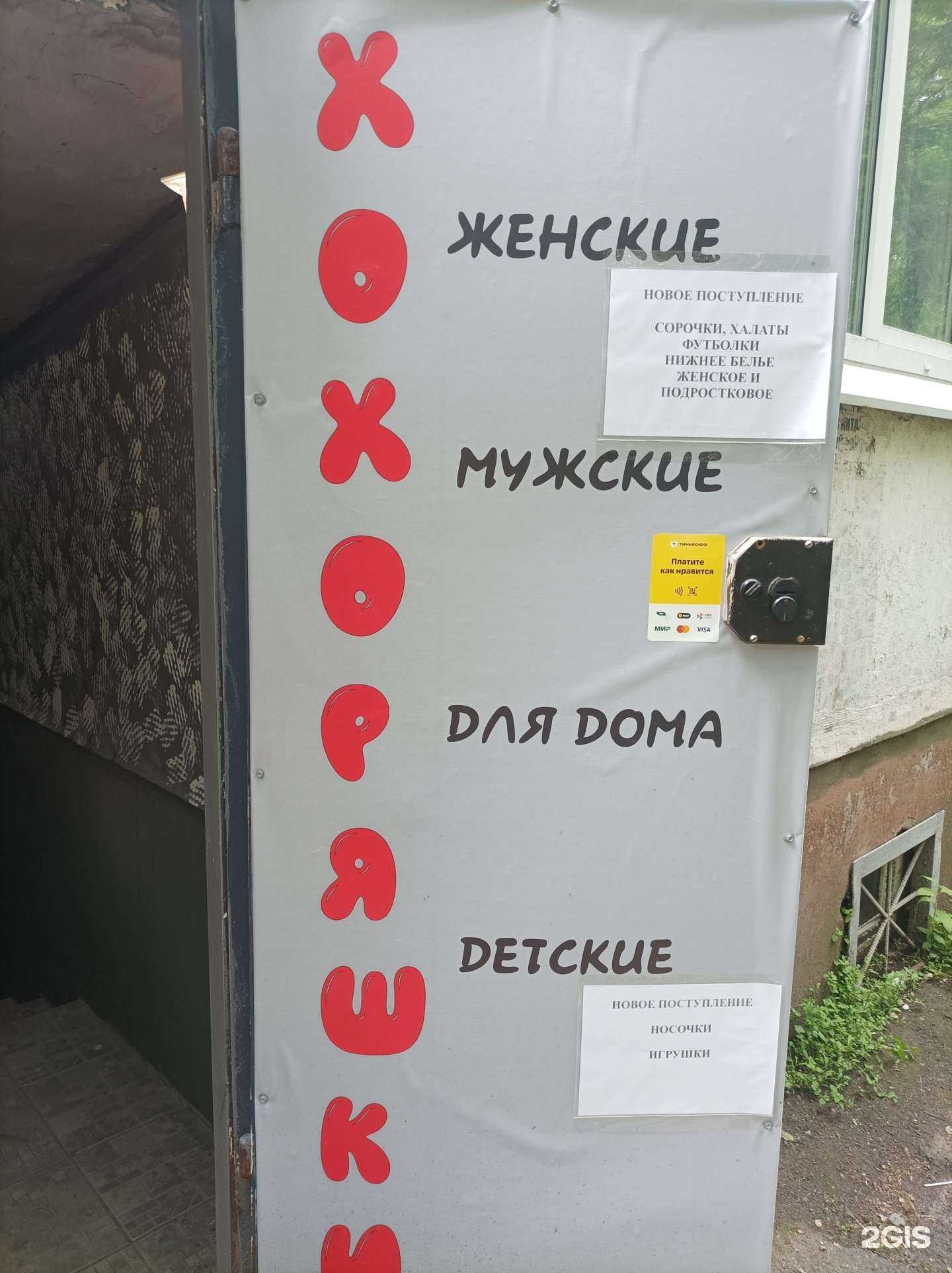 Отзывы на компанию Хохоряшки в г. Владивосток c фото