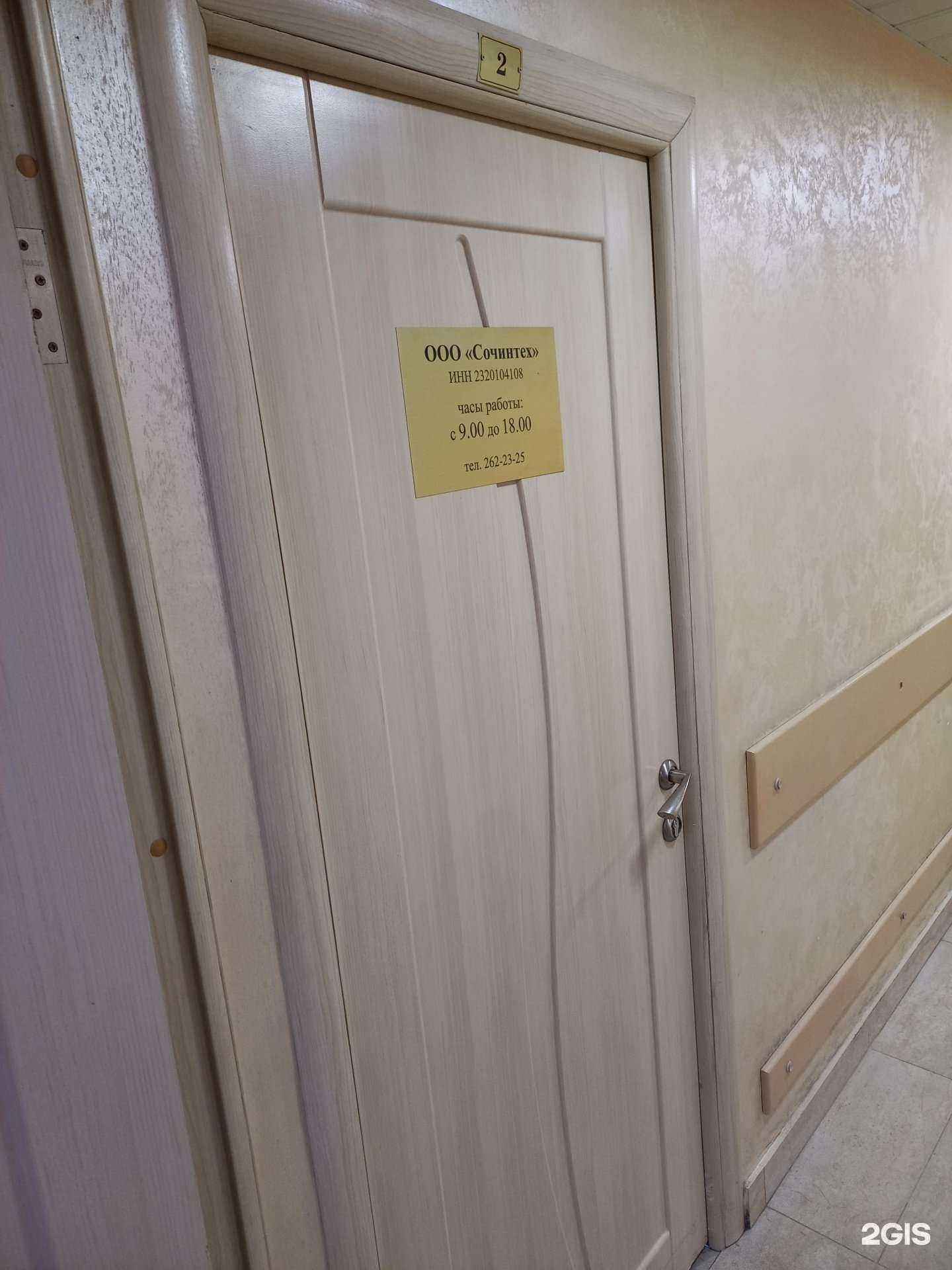 Отзывы на компанию Сочинтех в г. Сочи c фото