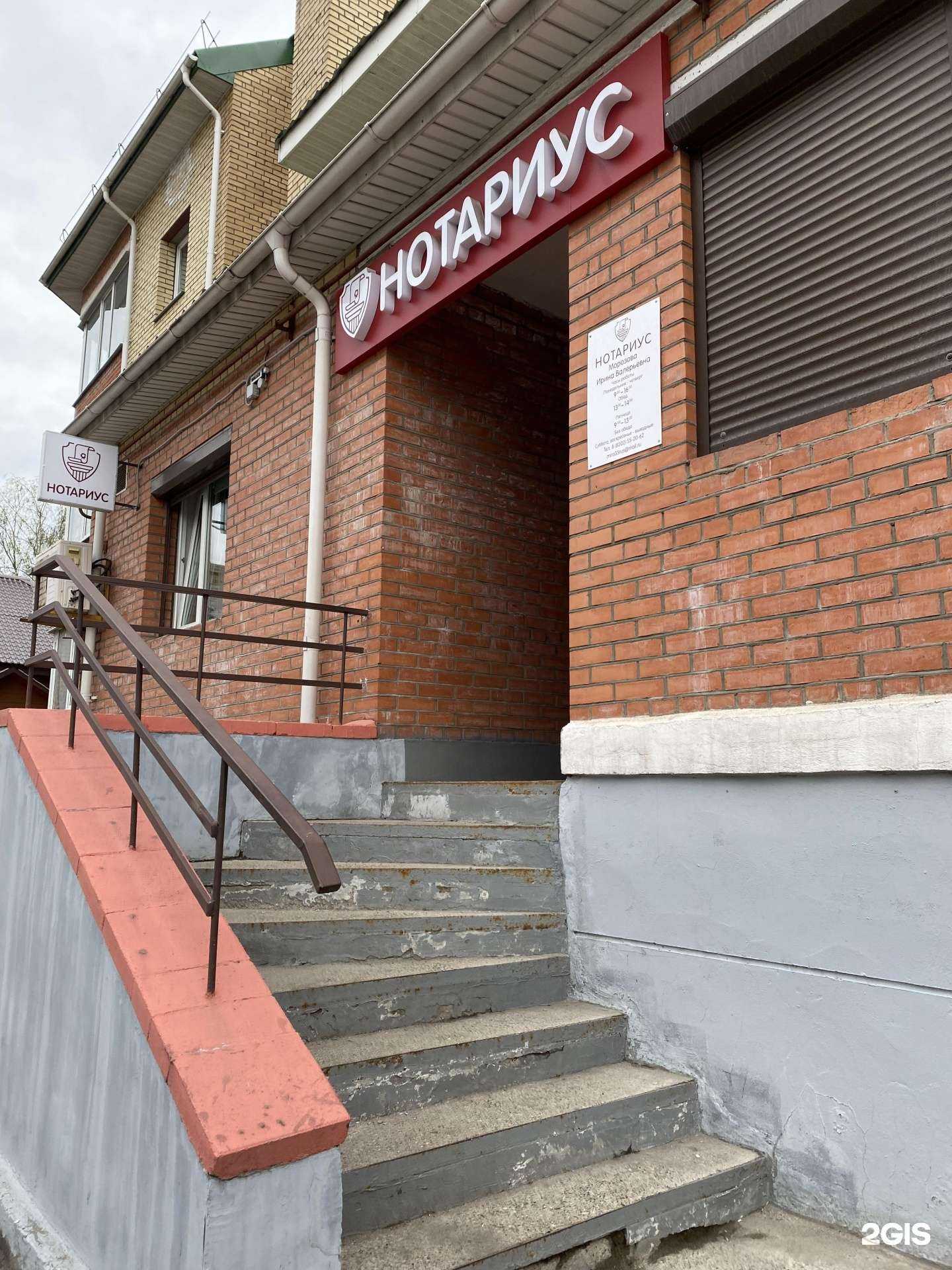 Отзывы на компанию Нотариус Морозова И.В. в Череповце c фото