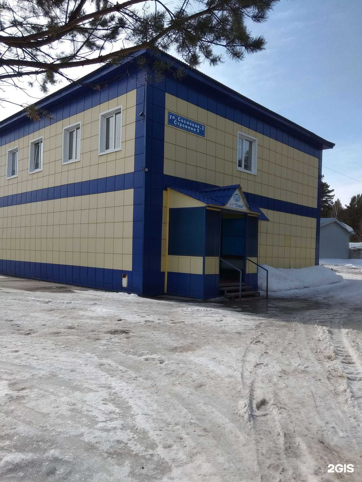 Отзывы на компанию Поиск в Северске c фото